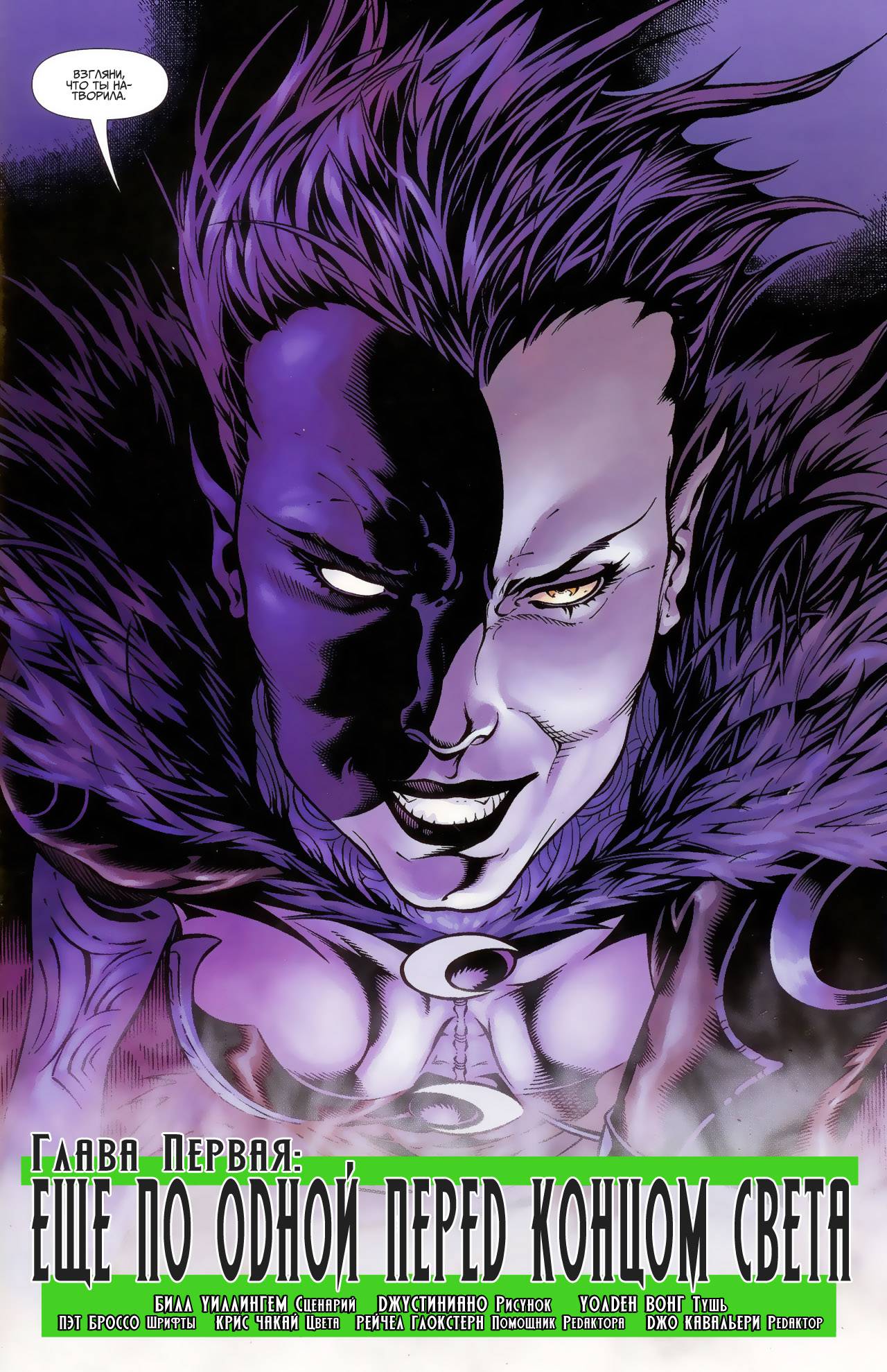 День Возмездия №1 онлайн