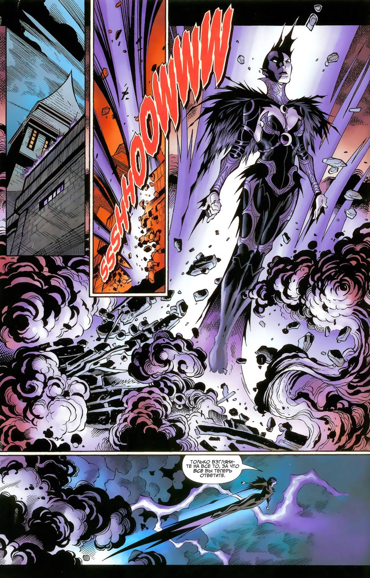 День Возмездия №1 онлайн