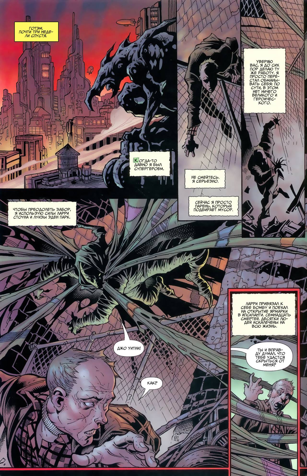 День Возмездия №1 онлайн