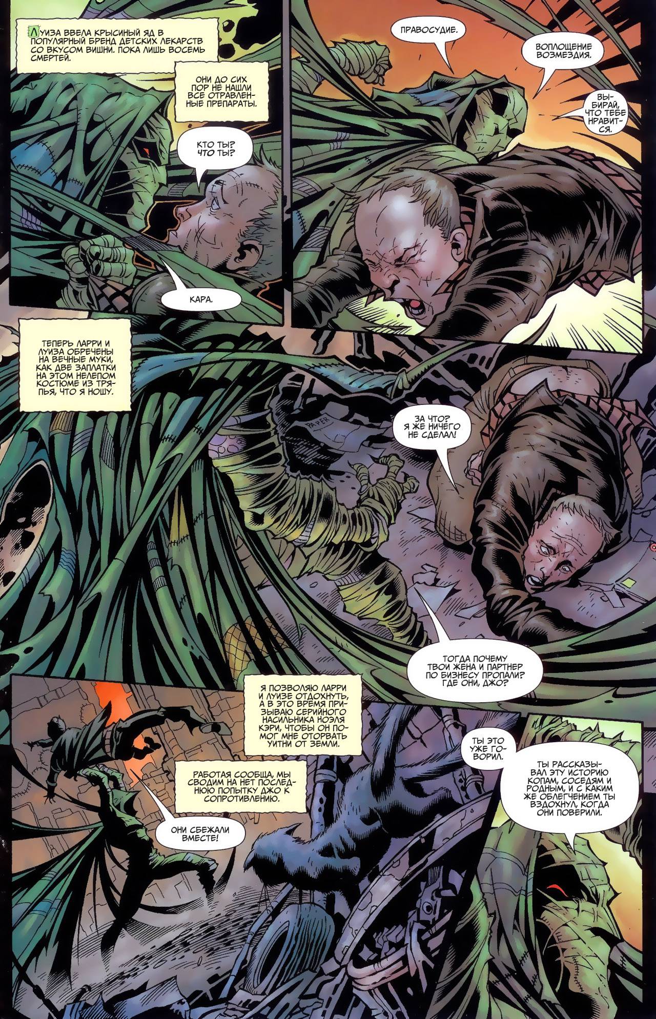 День Возмездия №1 онлайн