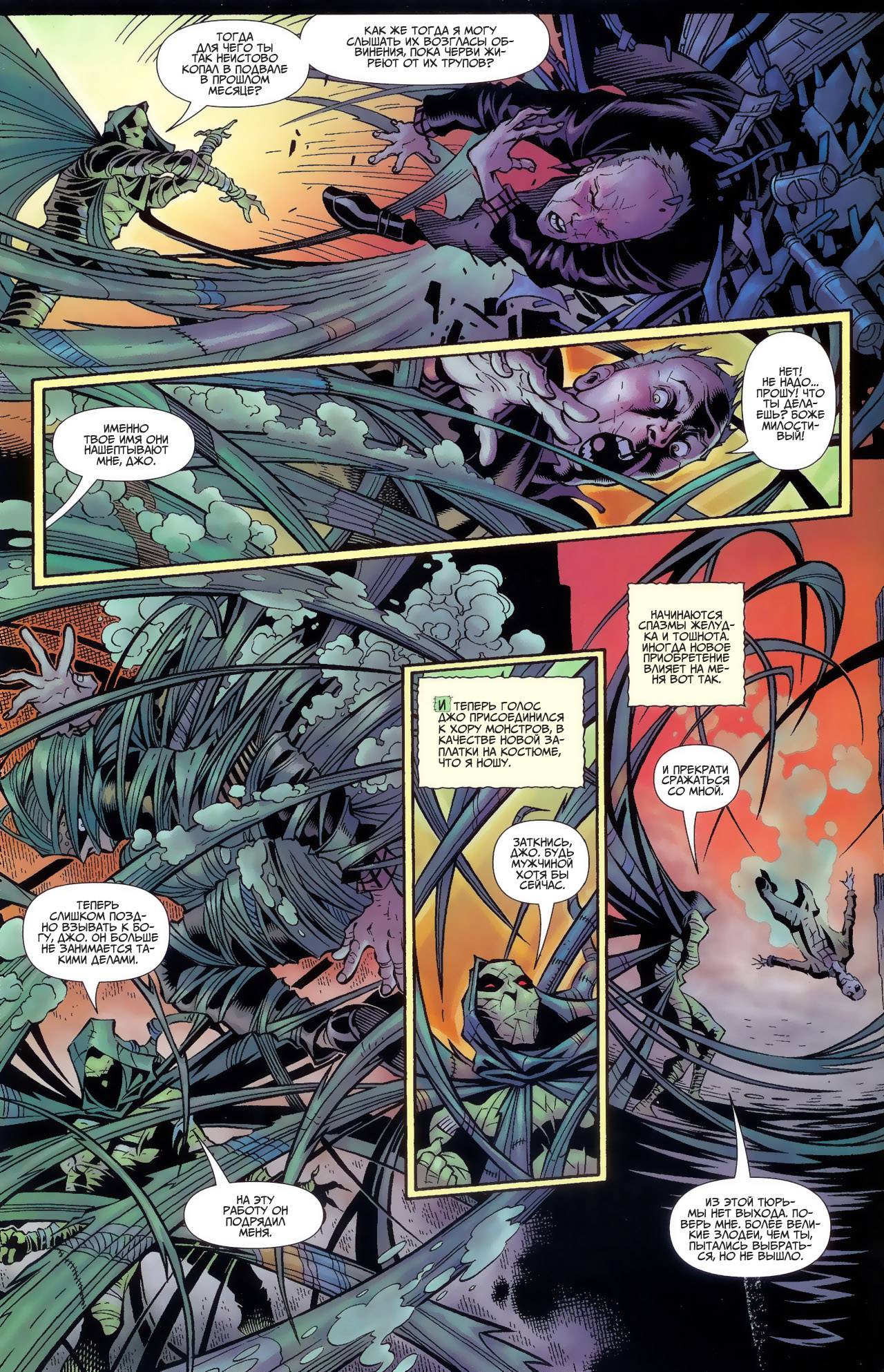 День Возмездия №1 онлайн