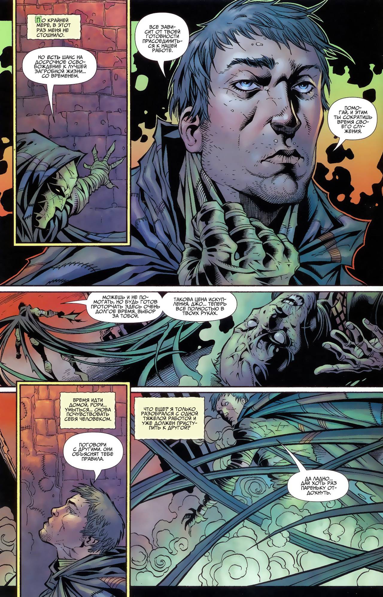 День Возмездия №1 онлайн