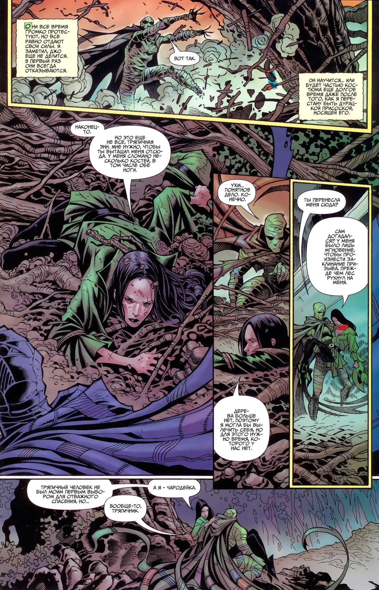 День Возмездия №1 онлайн