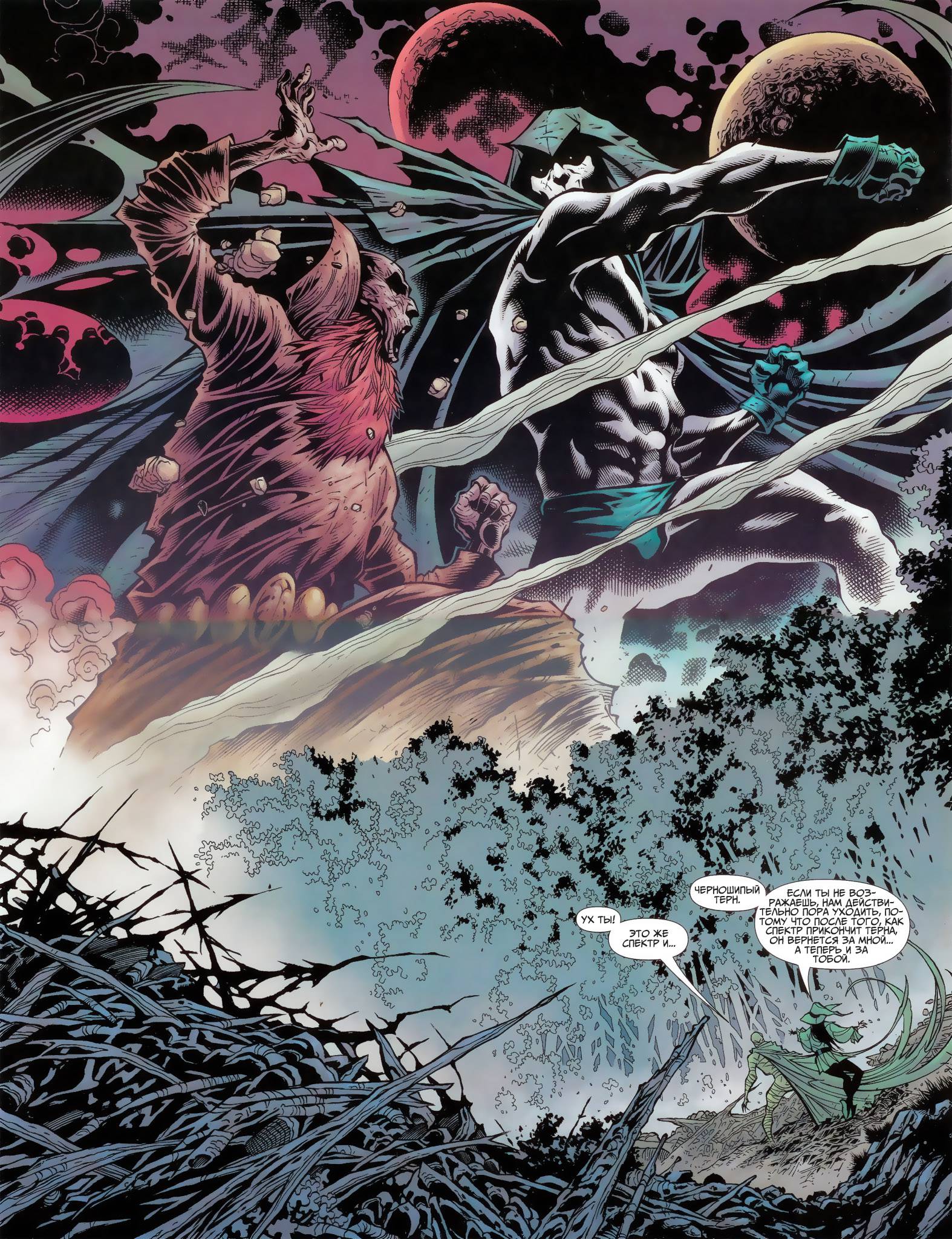 День Возмездия №1 онлайн