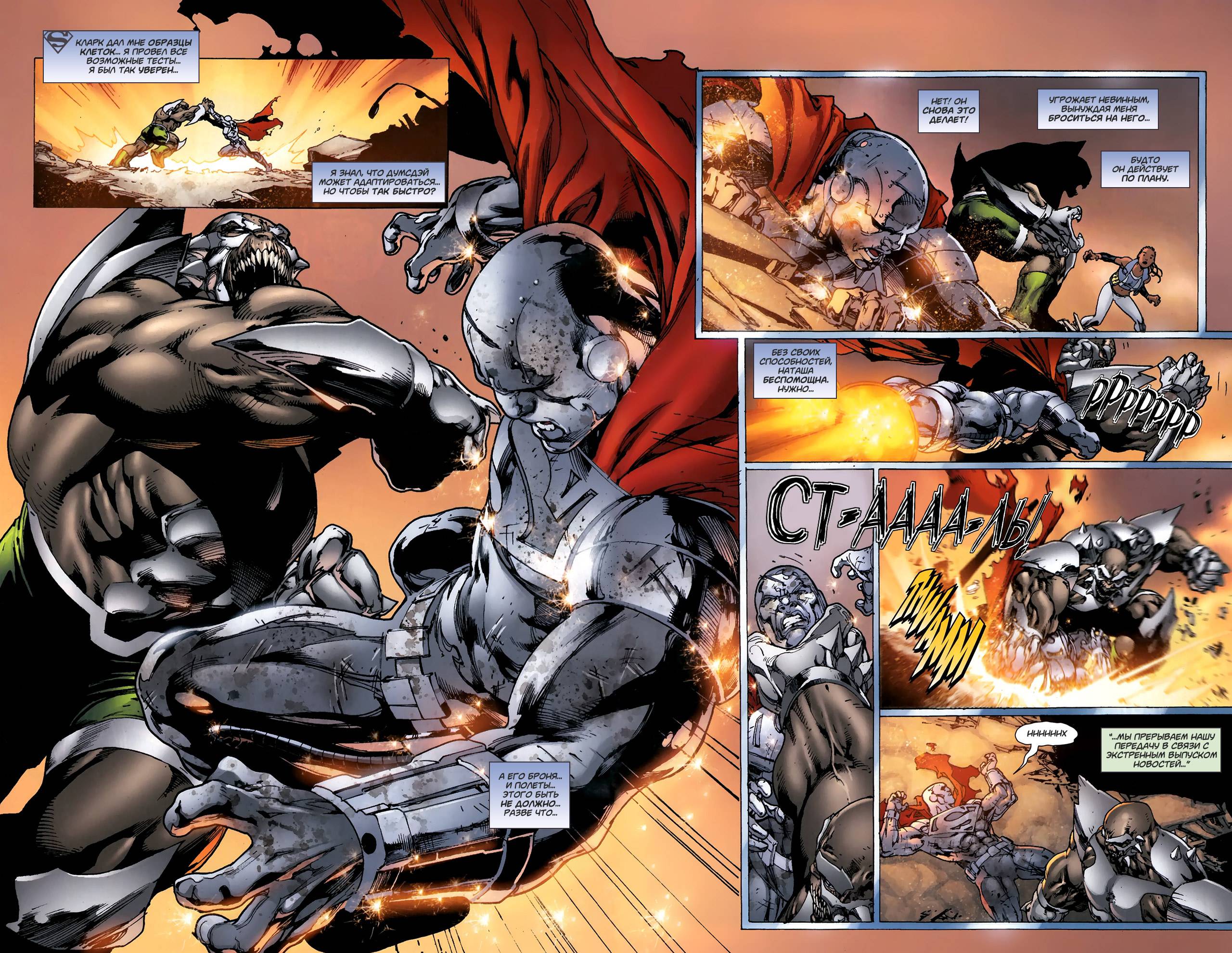 Читать 16. Ghost Rider vs Doomsday. Reign of Doomsday