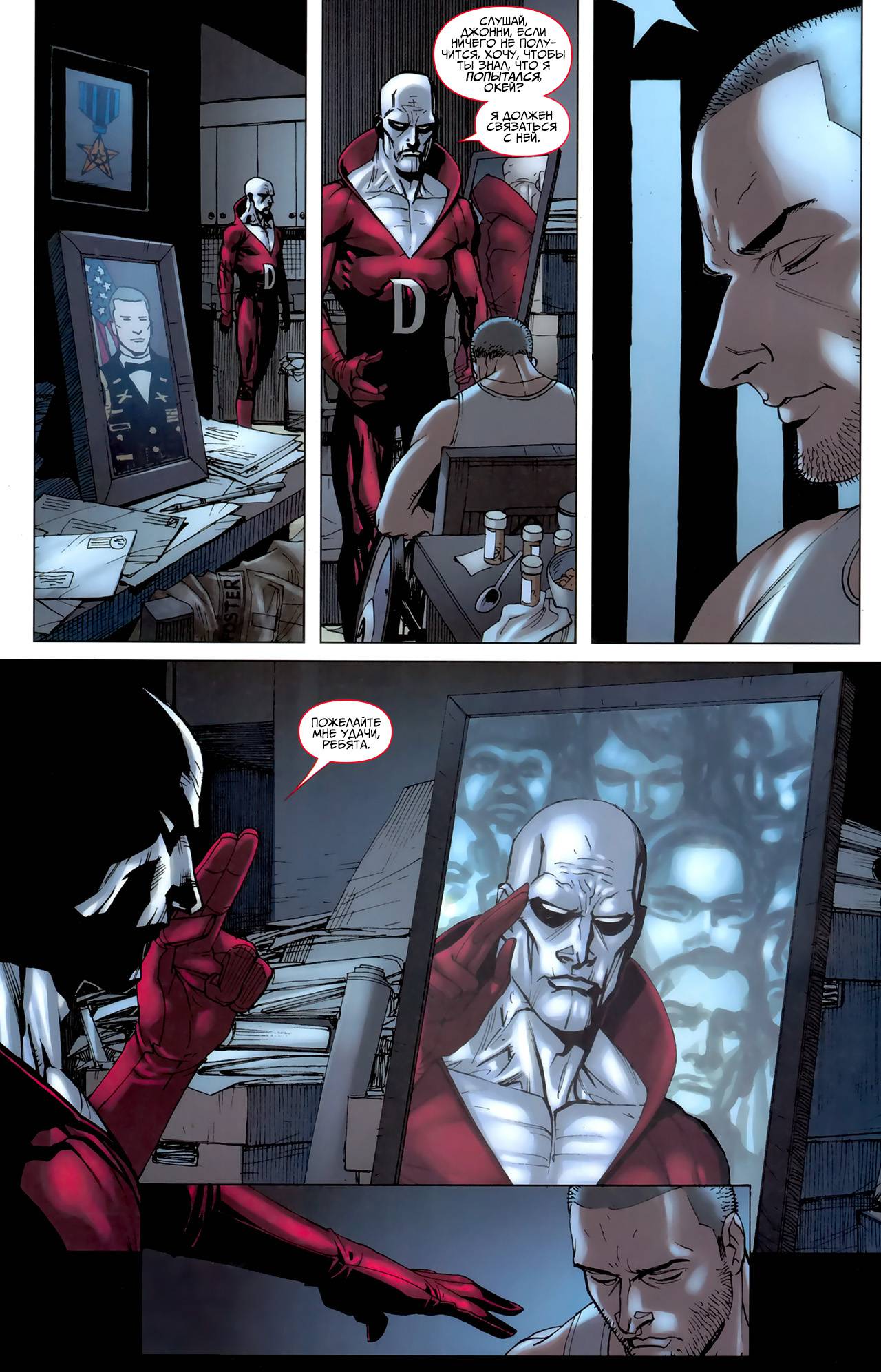 Вселенная DC Представляет №1 онлайн