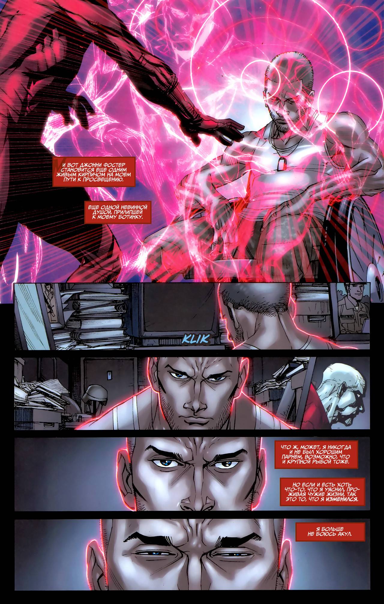 Вселенная DC Представляет №1 онлайн