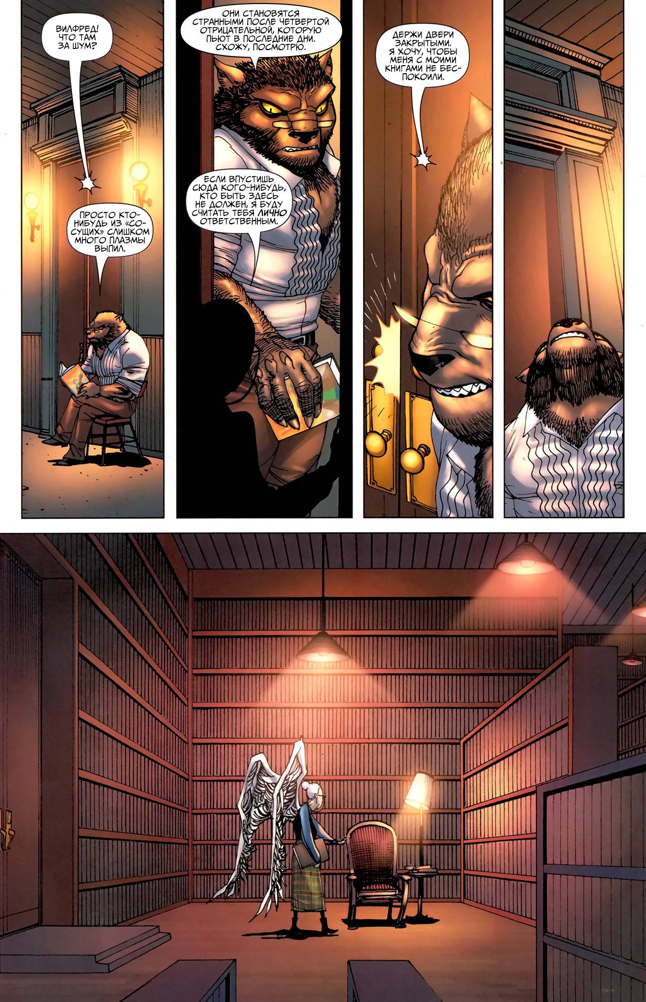 Вселенная DC Представляет №2 онлайн