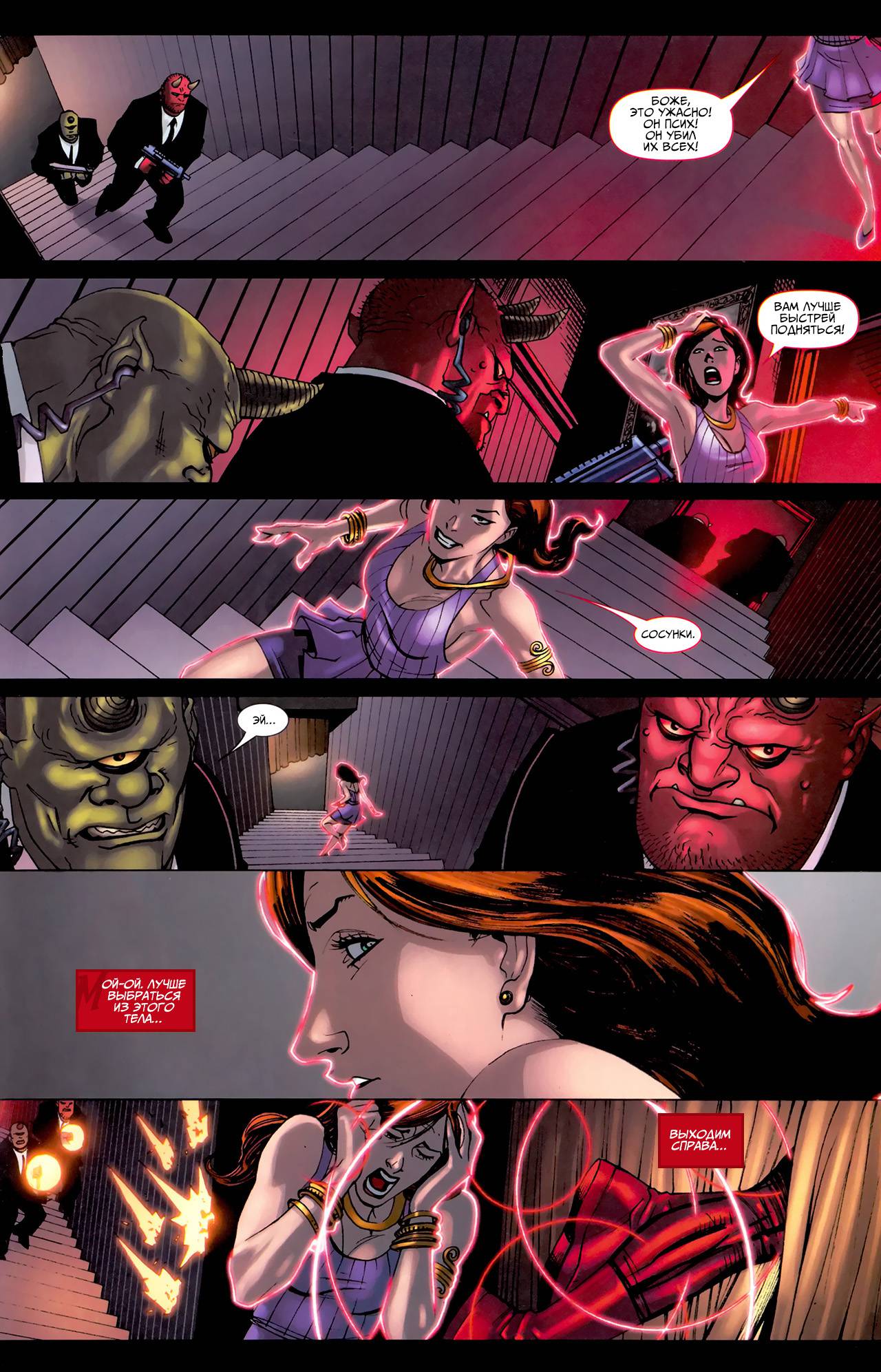 Вселенная DC Представляет №2 онлайн