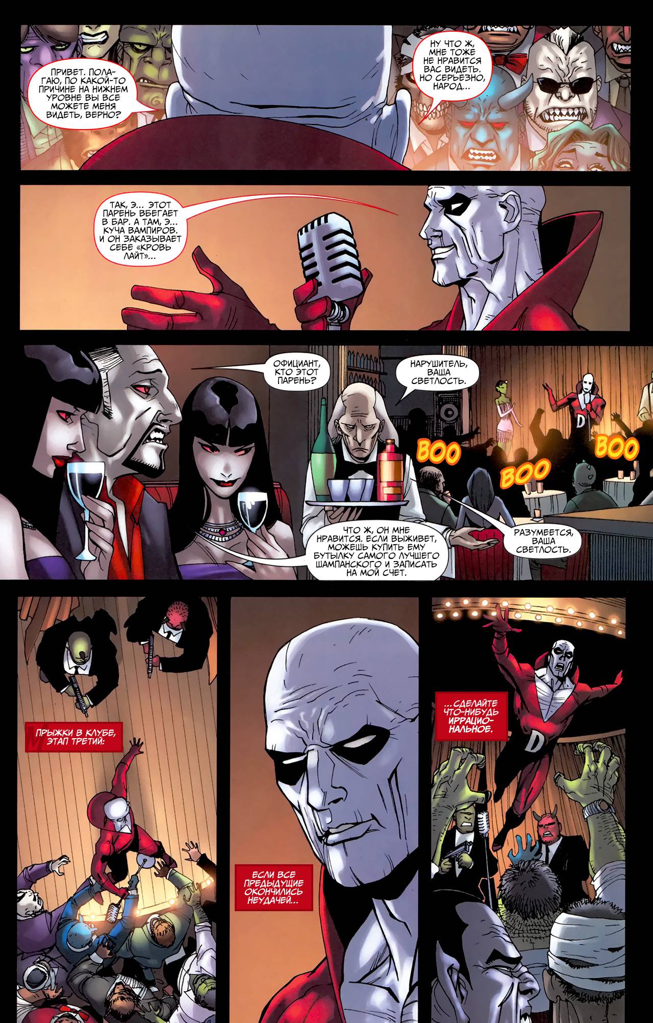 Вселенная DC Представляет №2 онлайн