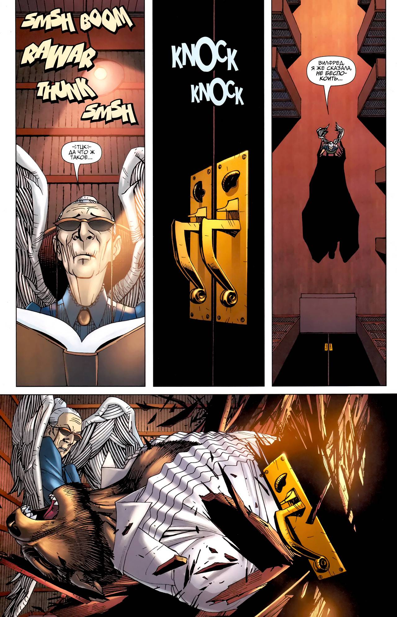 Вселенная DC Представляет №2 онлайн