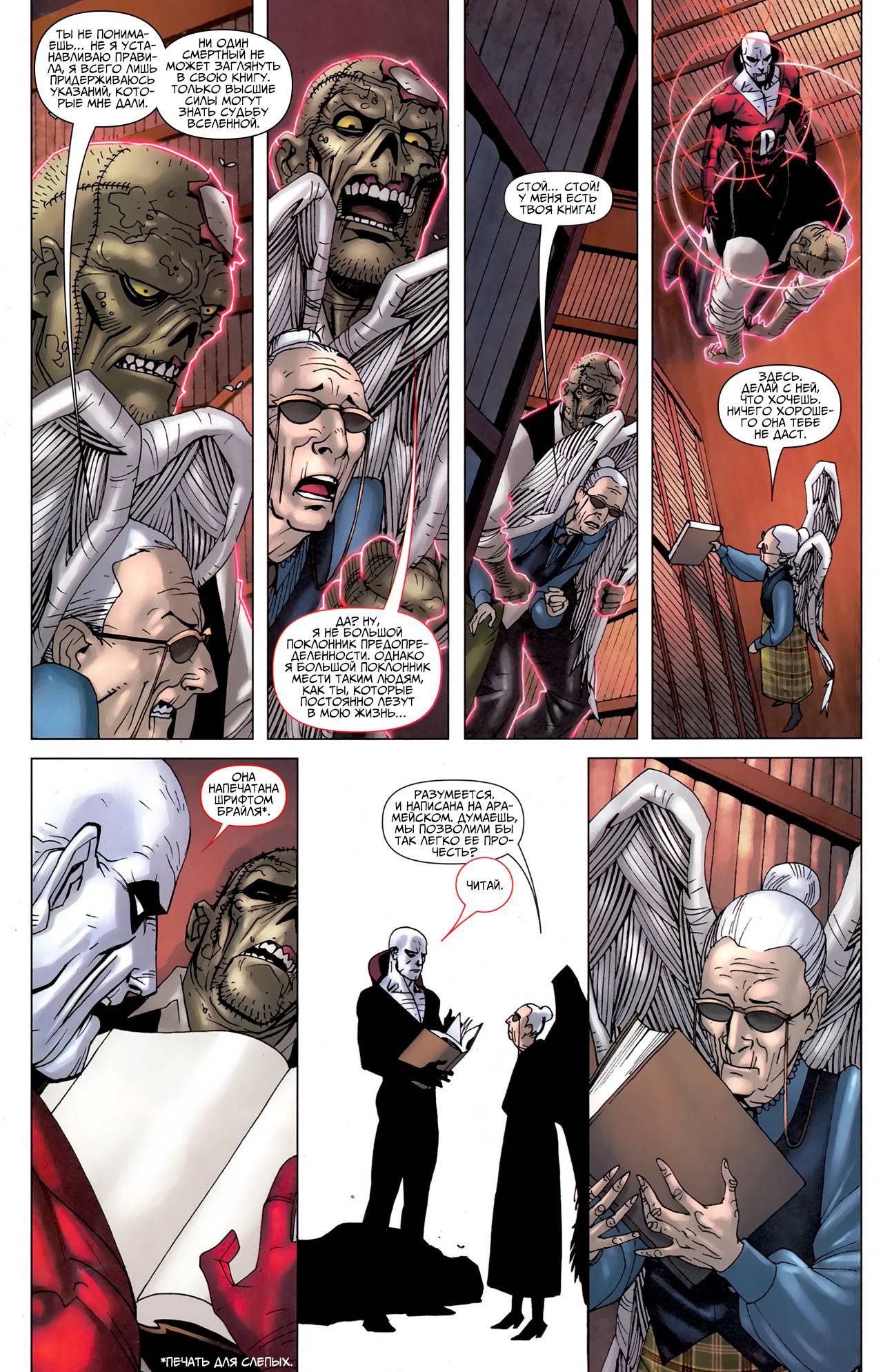 Вселенная DC Представляет №2 онлайн