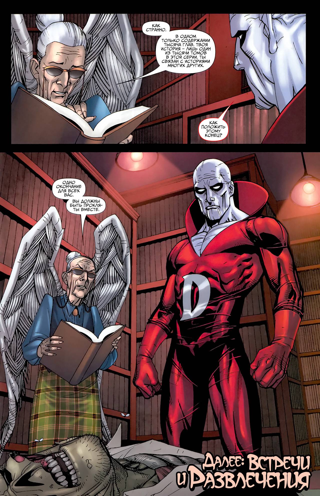 Вселенная DC Представляет №2 онлайн