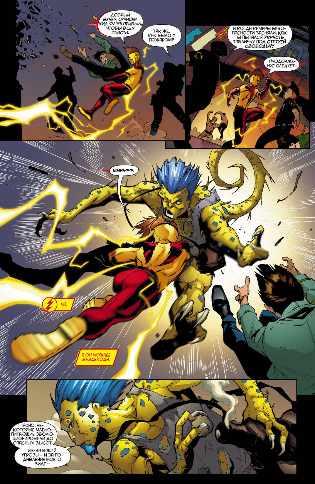 Вселенная DC Представляет №12 онлайн