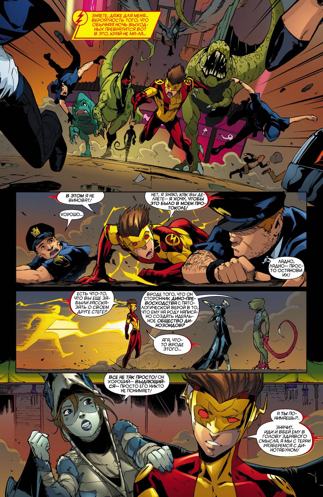 Вселенная DC Представляет №12 онлайн