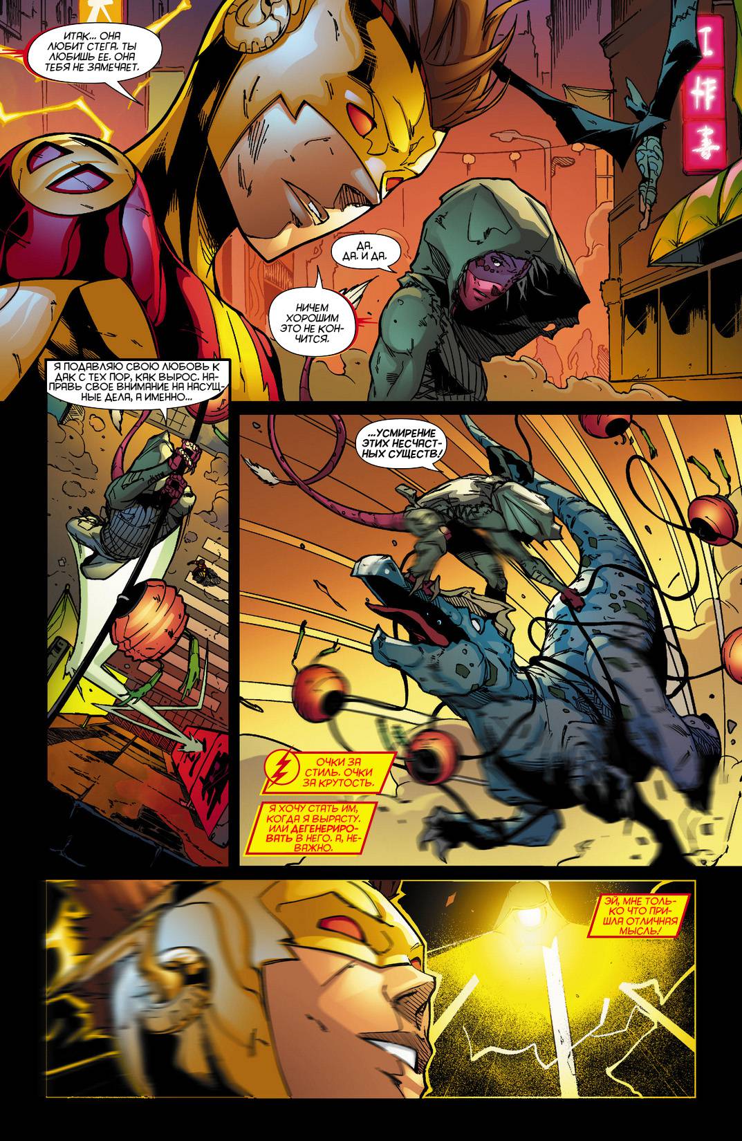 Вселенная DC Представляет №12 онлайн