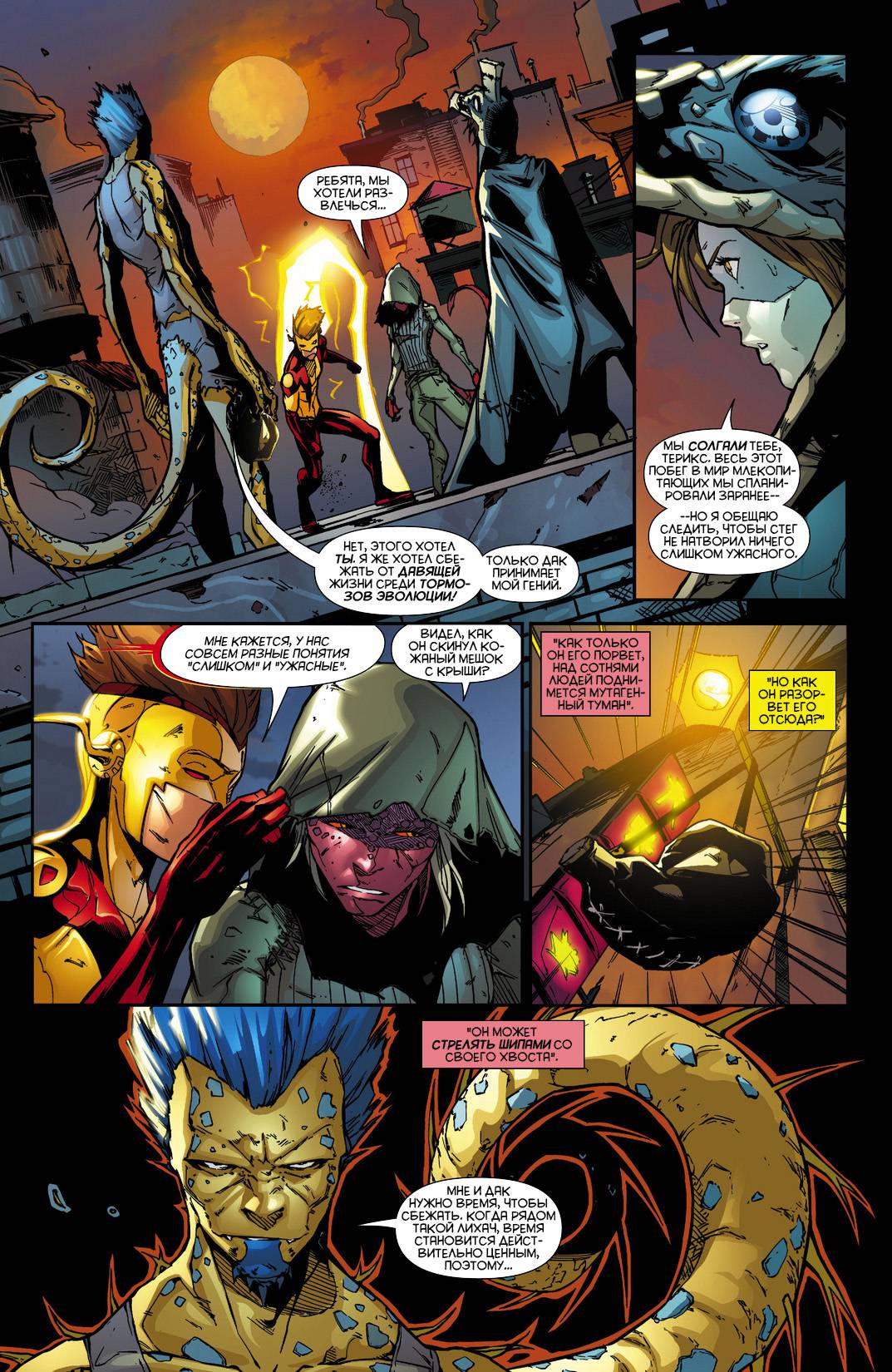 Вселенная DC Представляет №12 онлайн