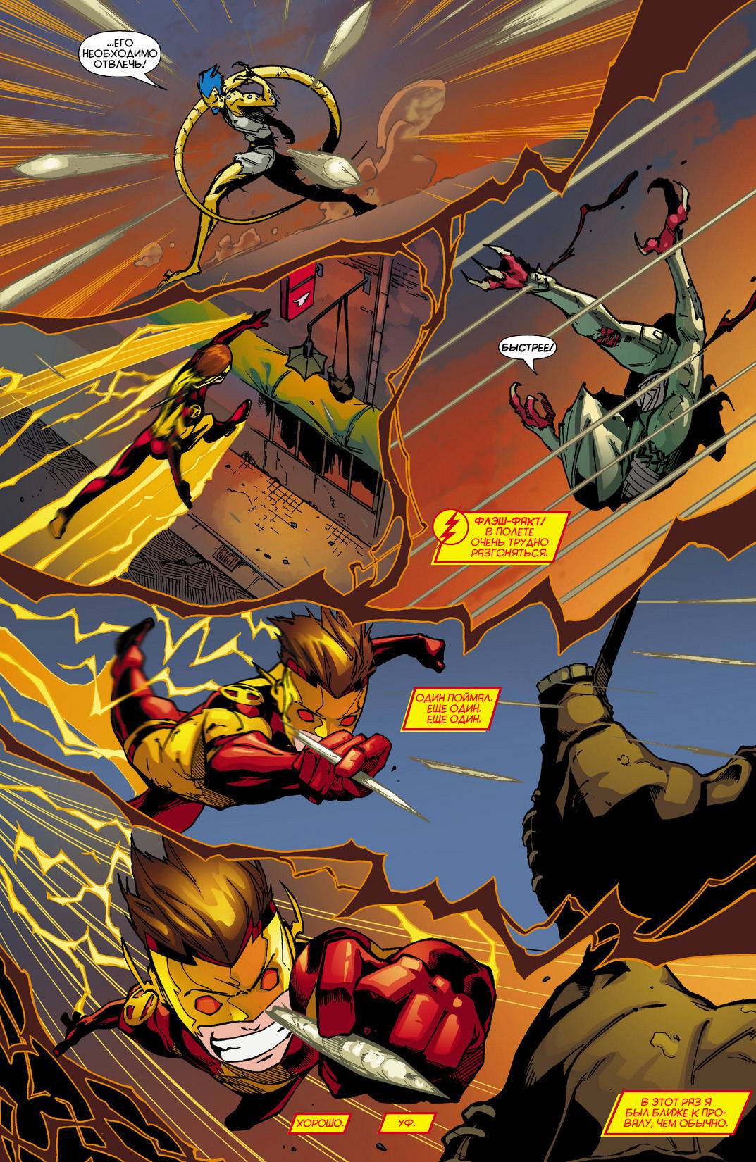 Вселенная DC Представляет №12 онлайн