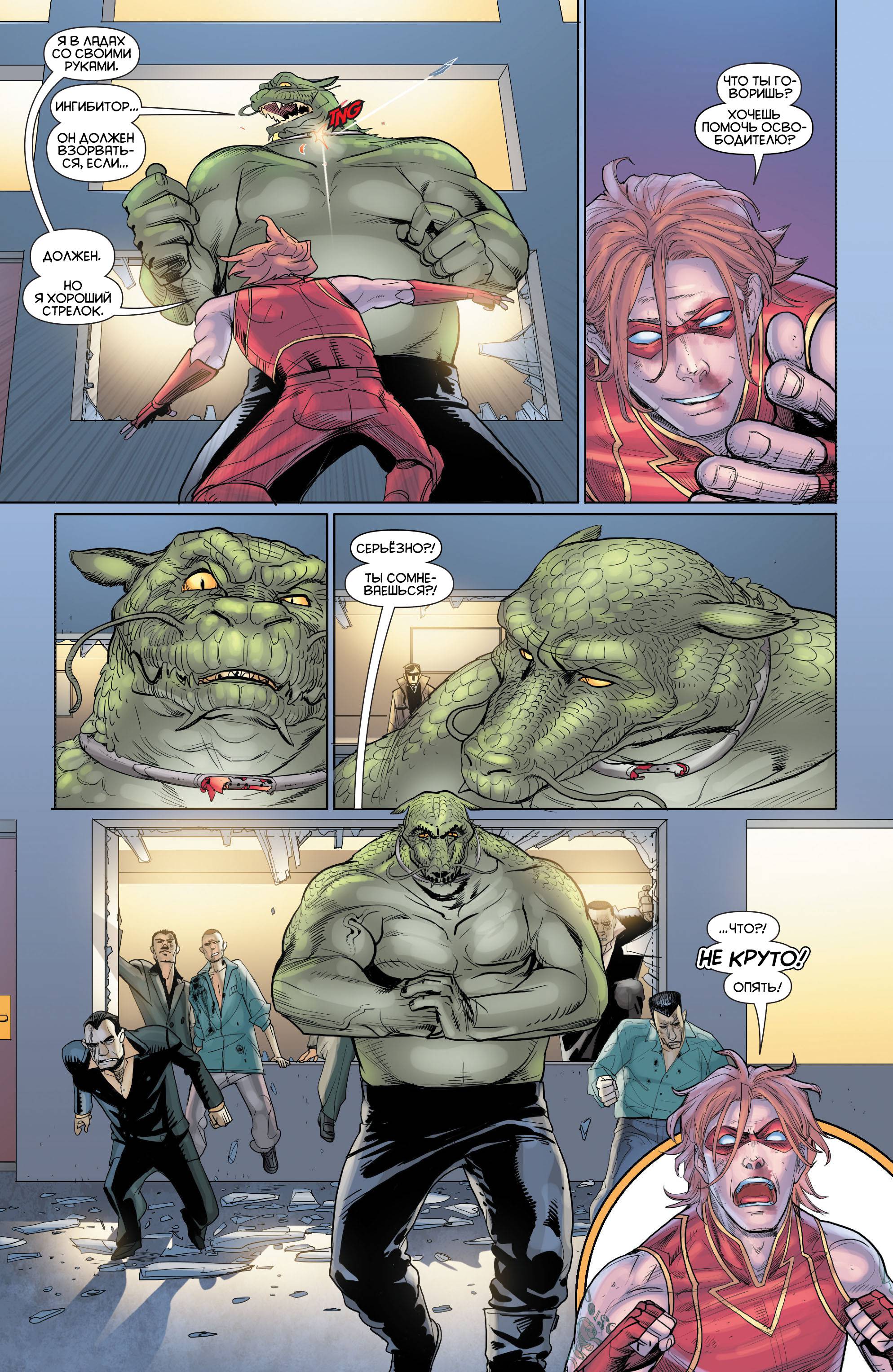 Вселенная DC Представляет №17 онлайн