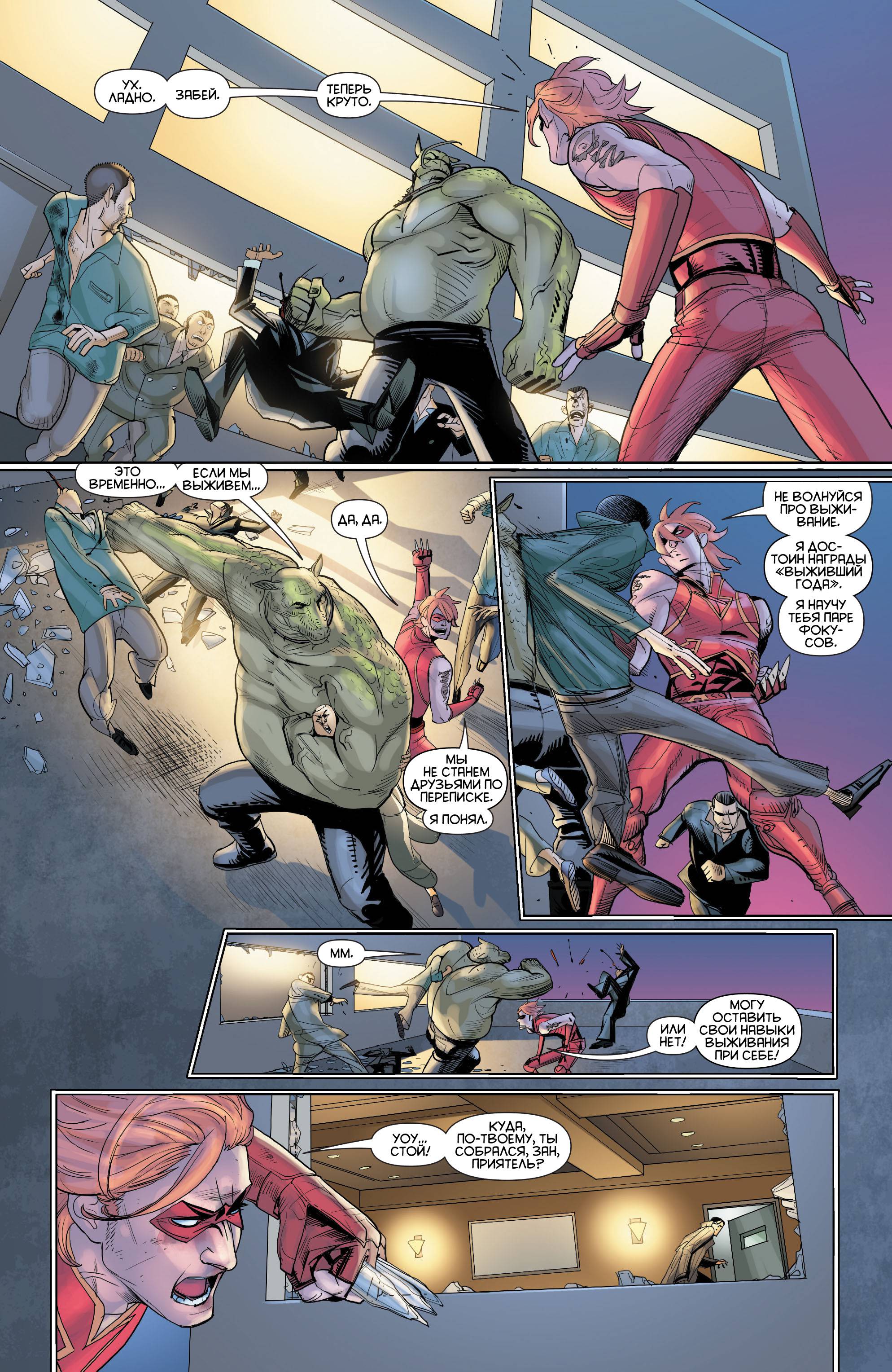 Вселенная DC Представляет №17 онлайн