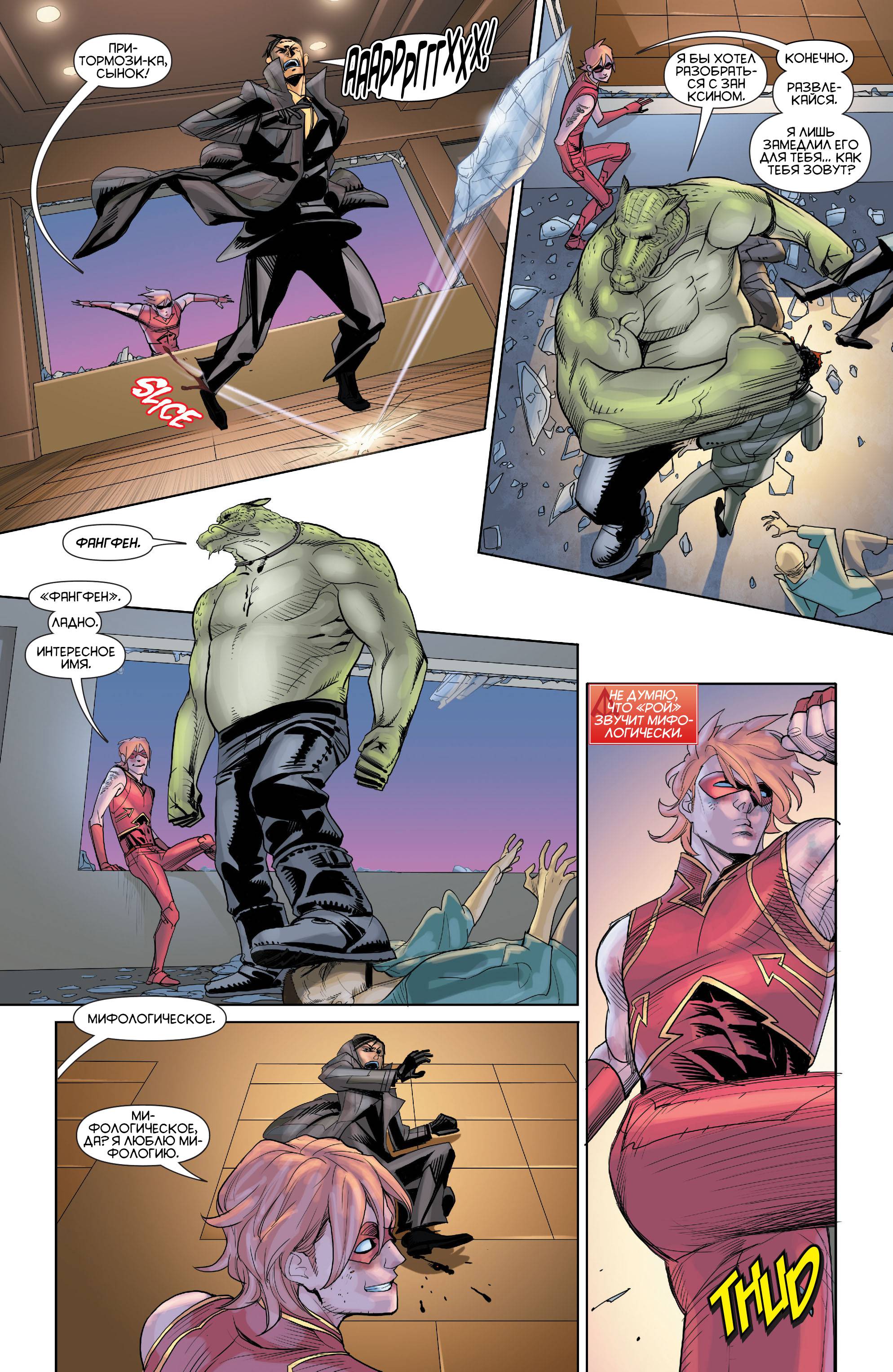 Вселенная DC Представляет №17 онлайн