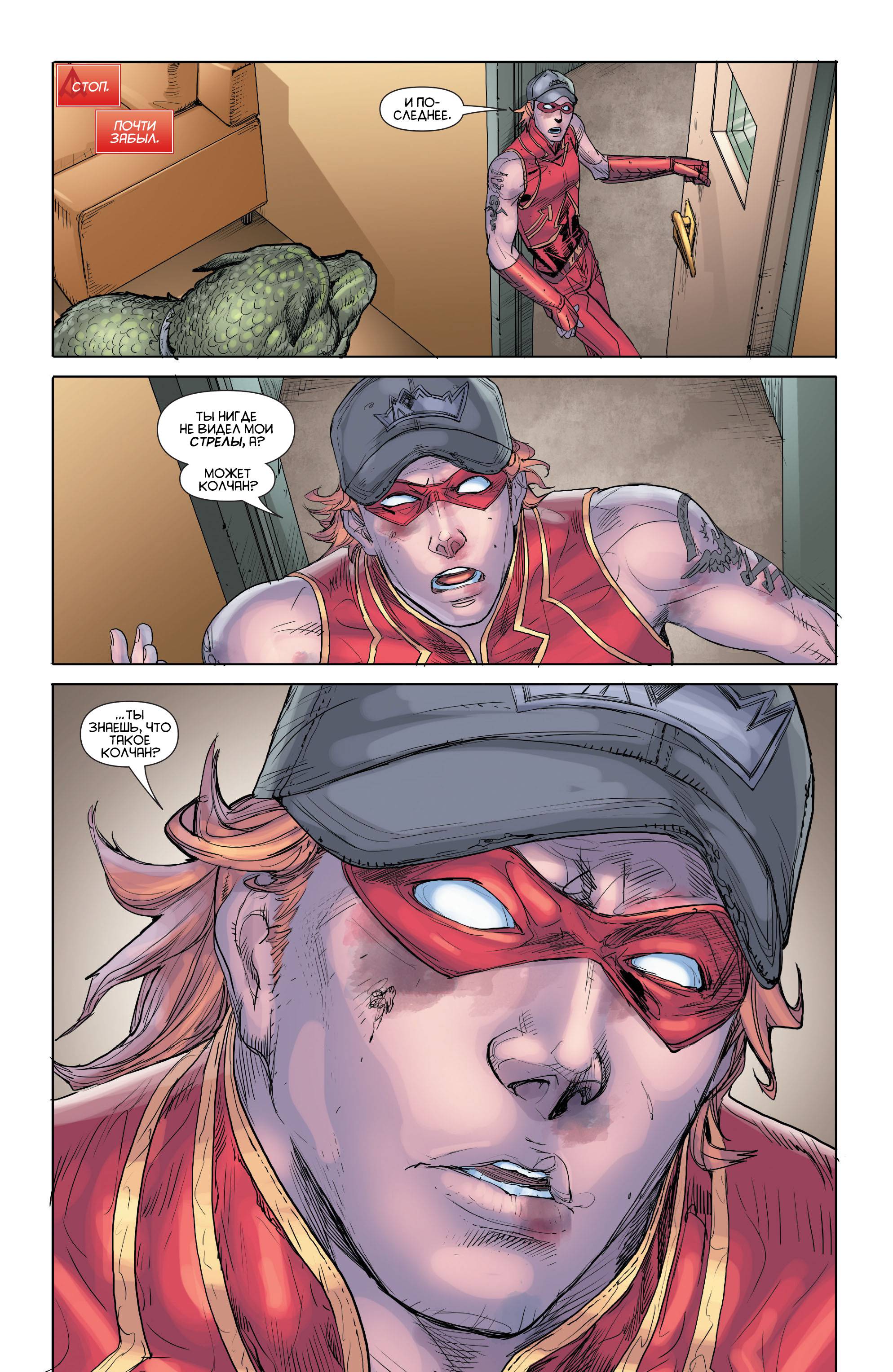 Вселенная DC Представляет №17 онлайн