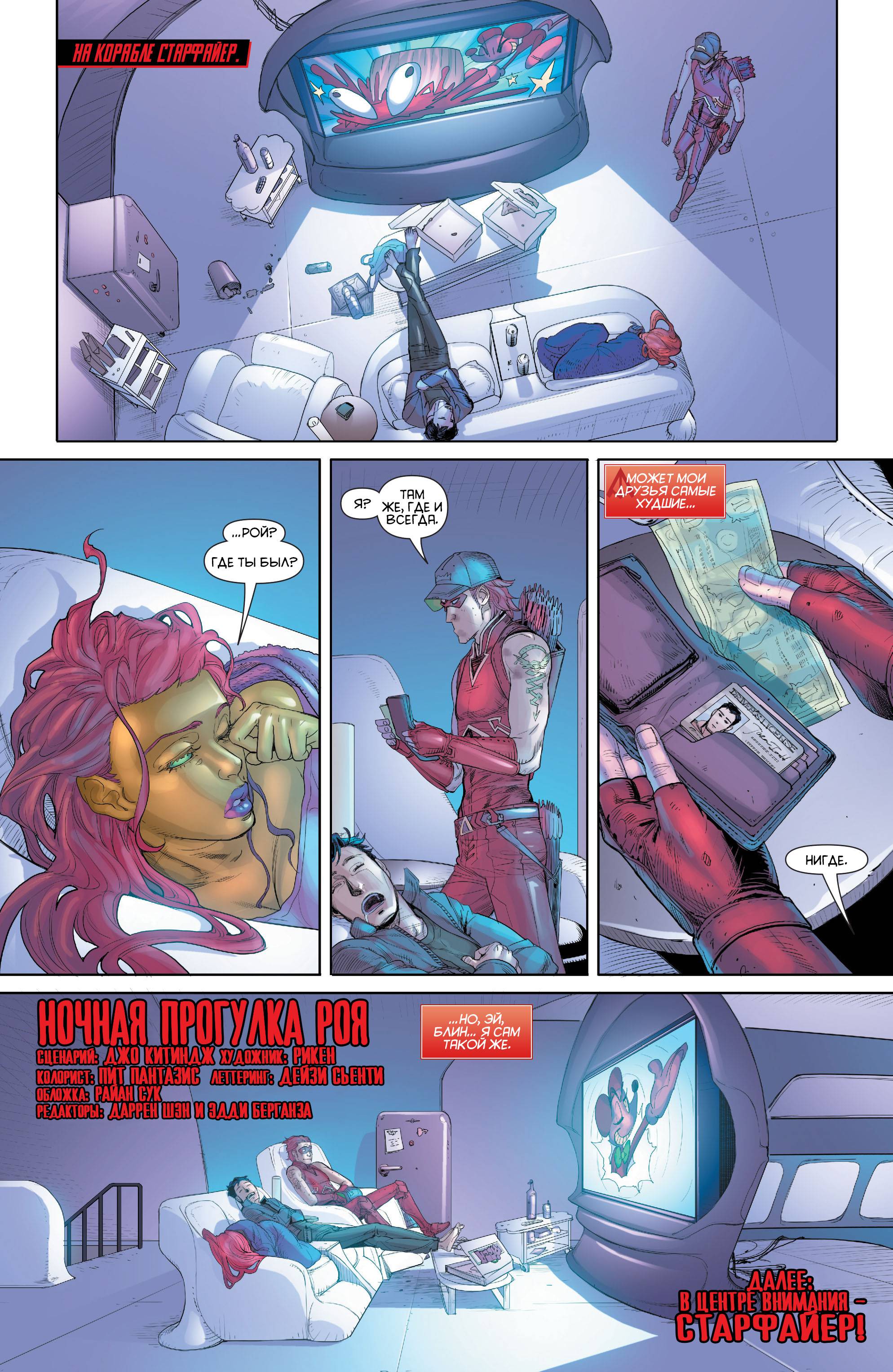 Вселенная DC Представляет №17 онлайн