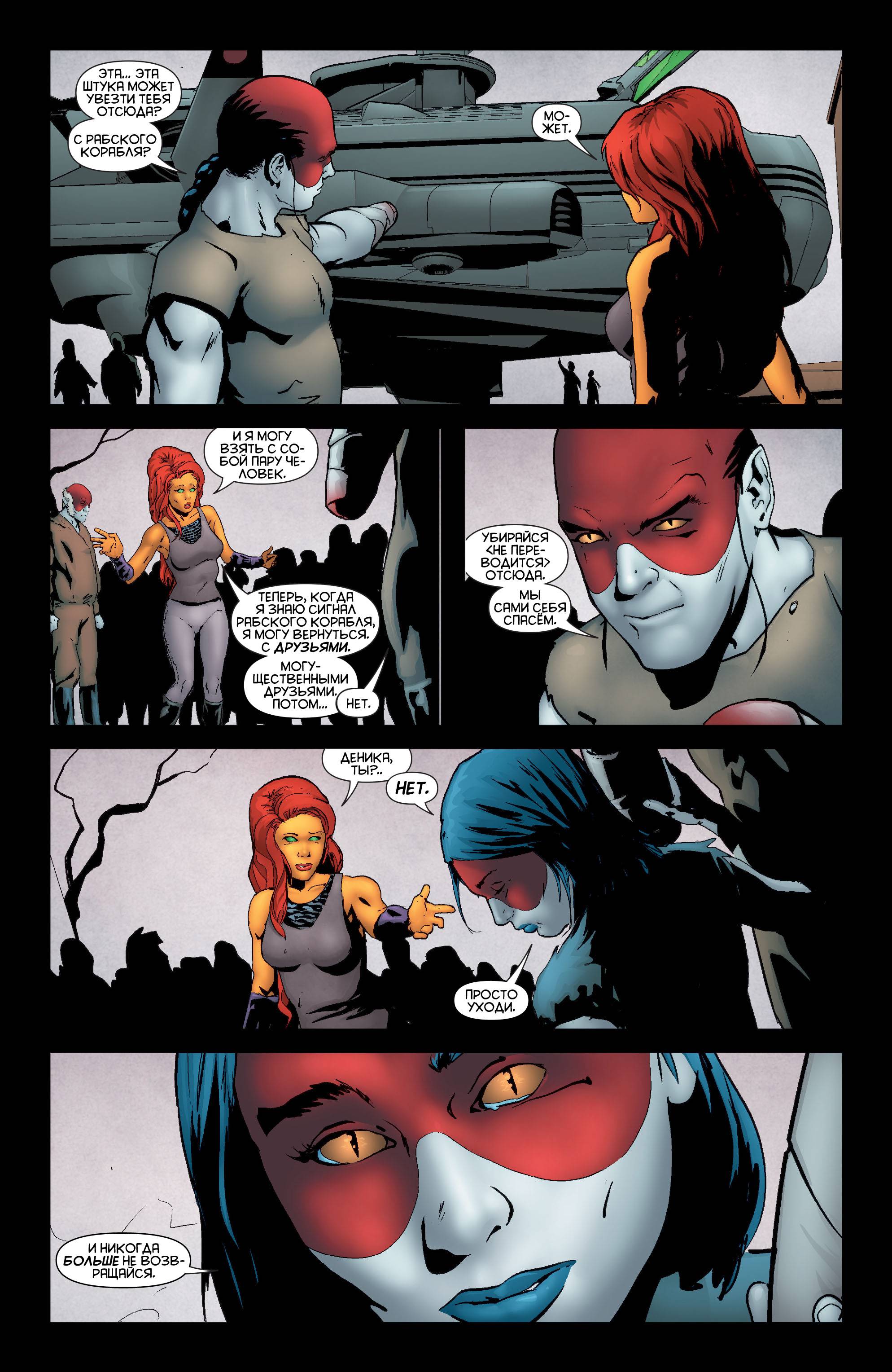 Вселенная DC Представляет №18 онлайн