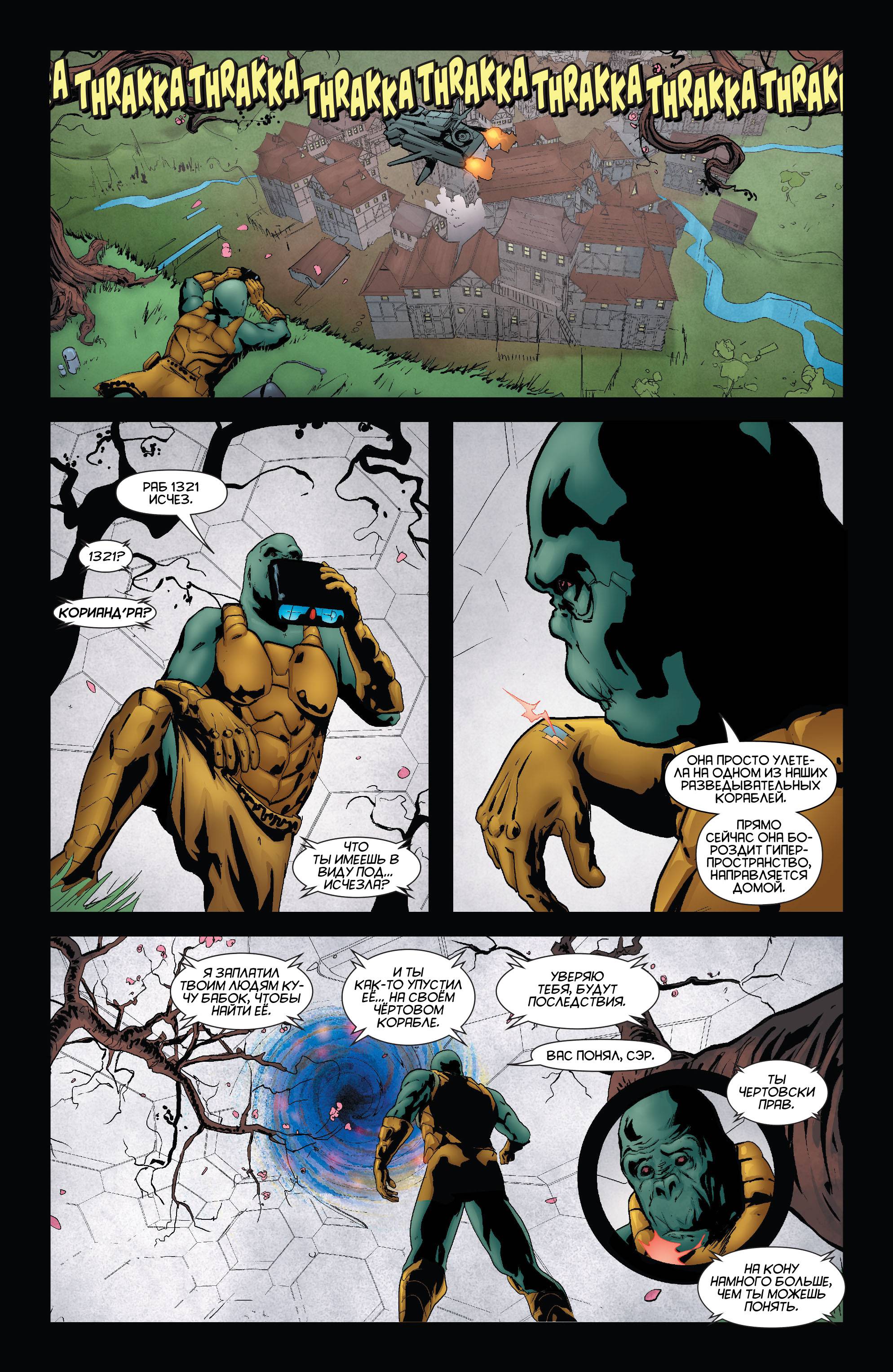 Вселенная DC Представляет №18 онлайн