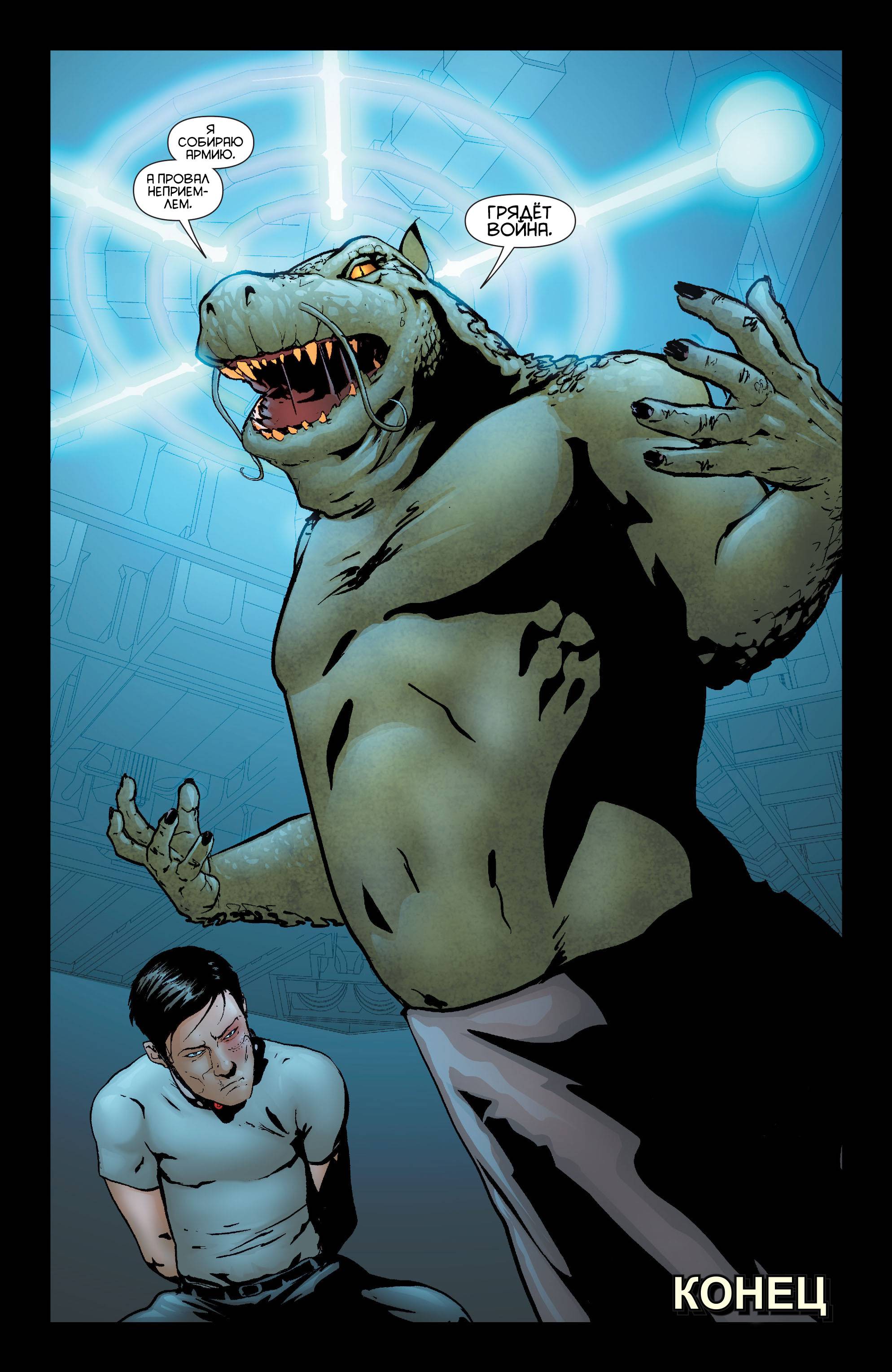 Вселенная DC Представляет №18 онлайн