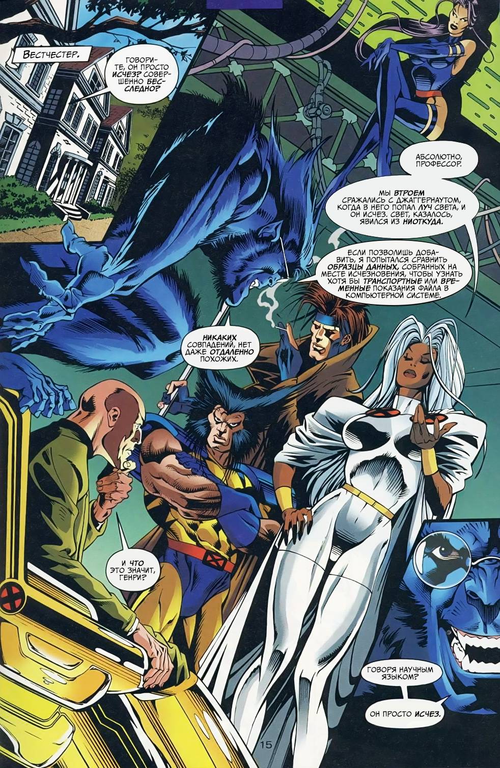 DC против Marvel №1 онлайн