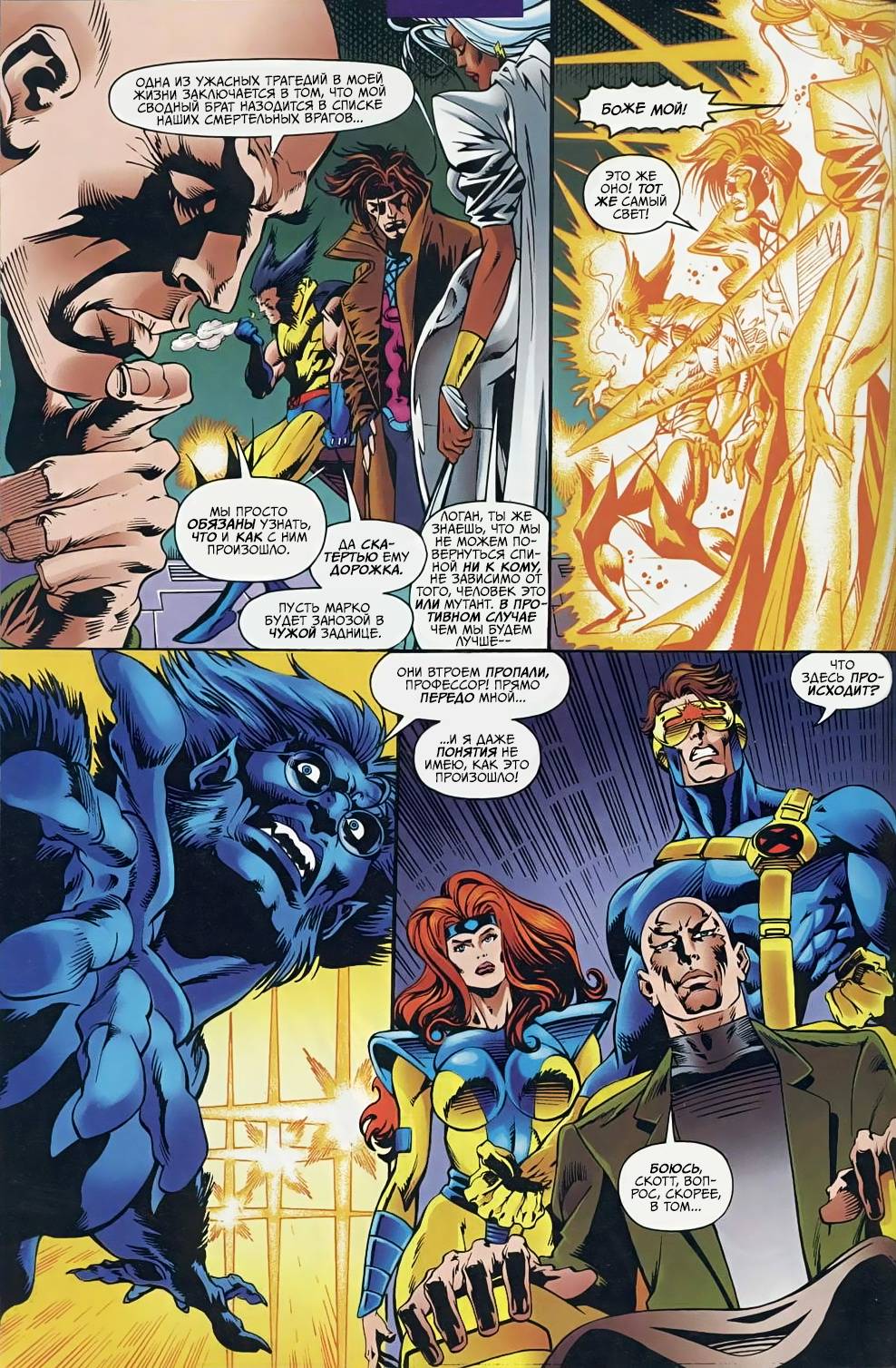 DC против Marvel №1 онлайн