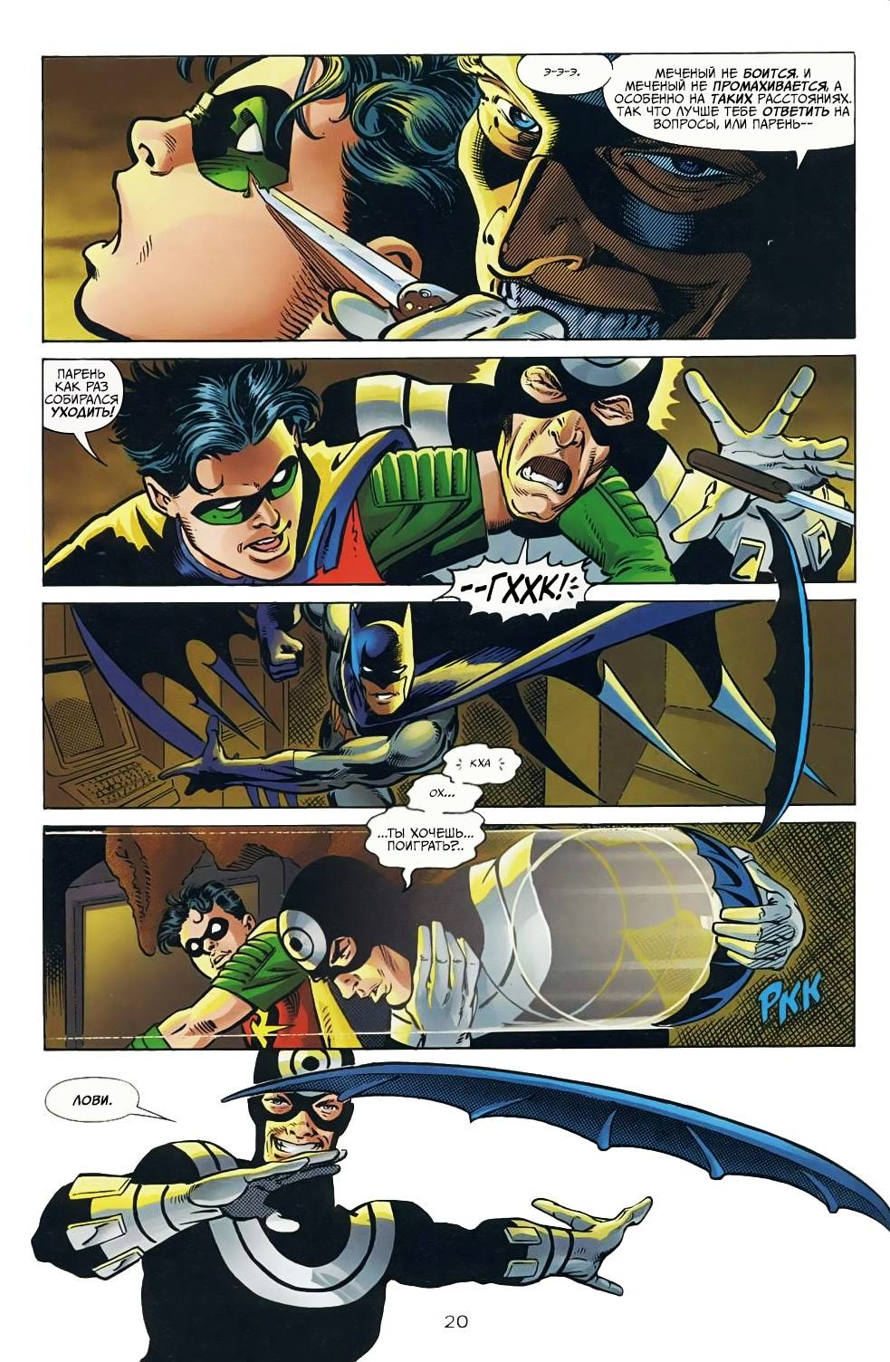 DC против Marvel №1 онлайн