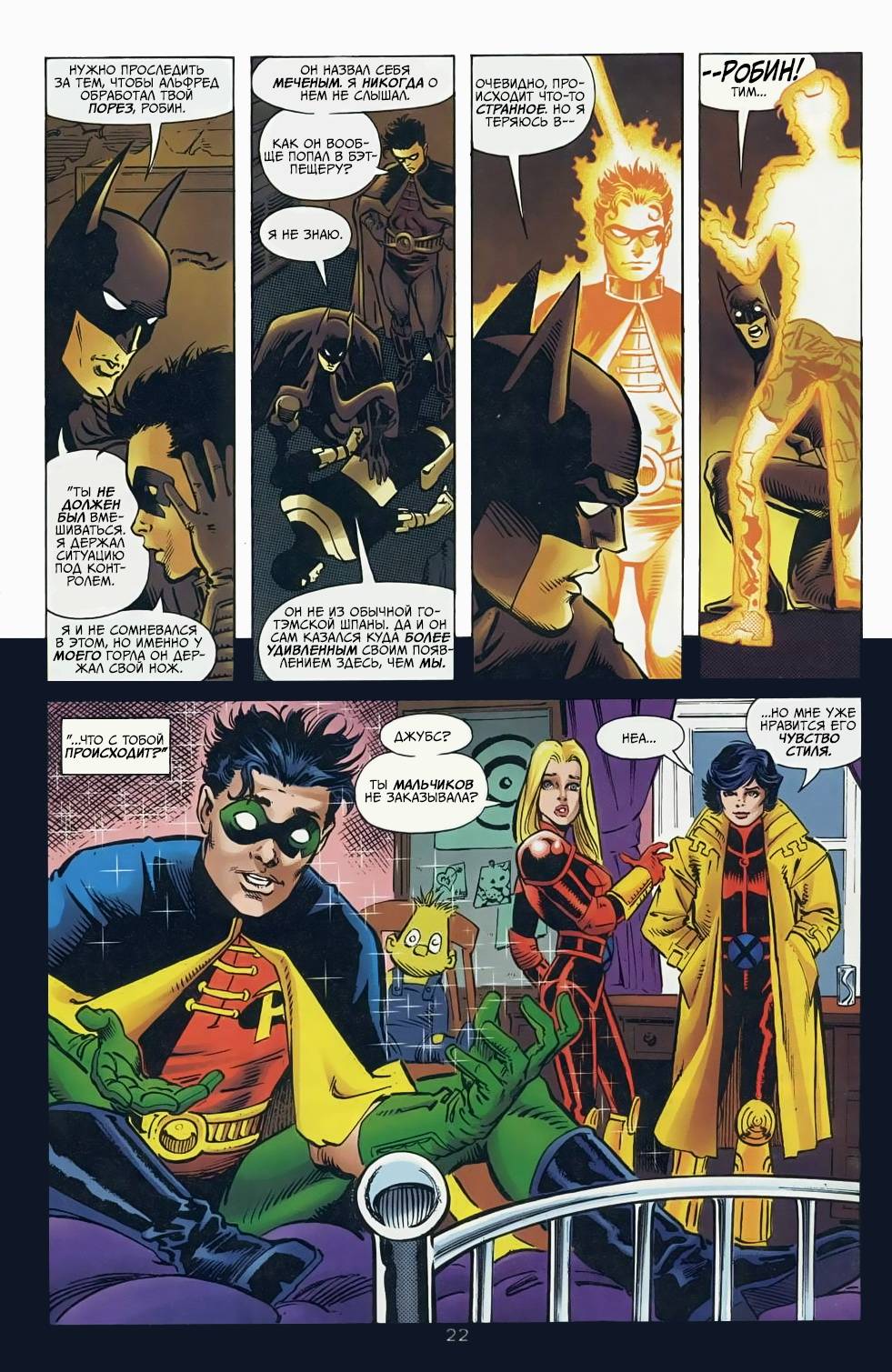 DC против Marvel №1 онлайн