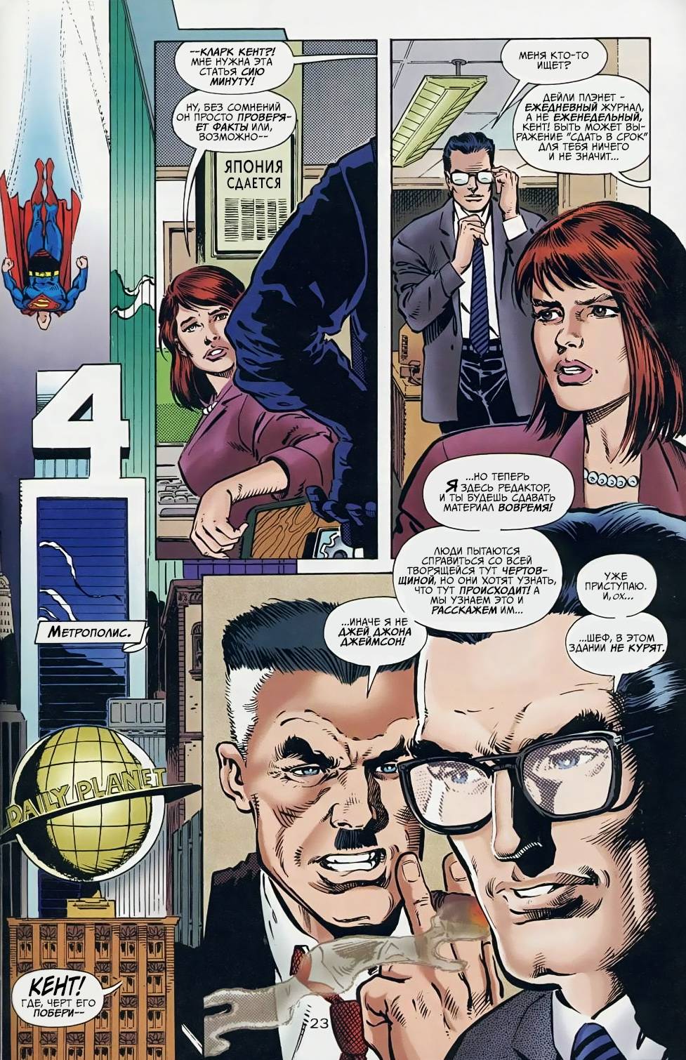 DC против Marvel №1 онлайн