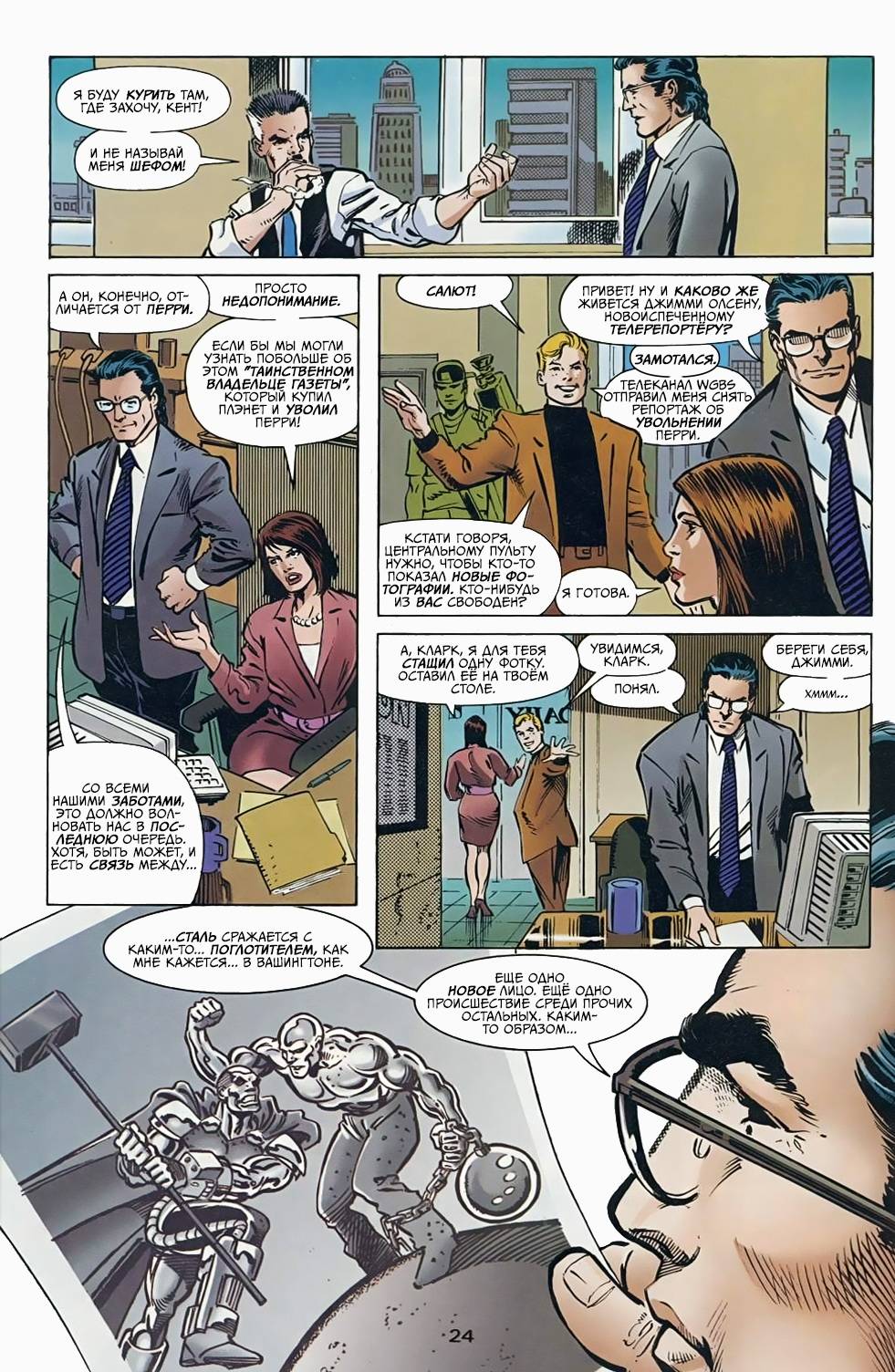 DC против Marvel №1 онлайн