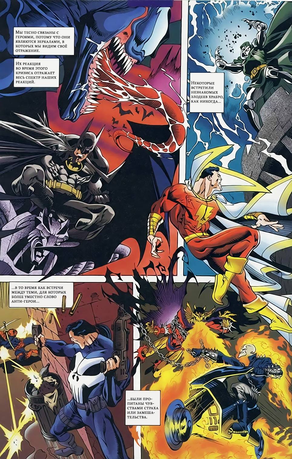 DC против Marvel №1 онлайн