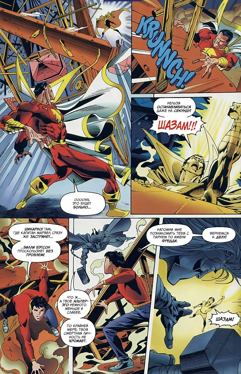 DC против Marvel №2 онлайн