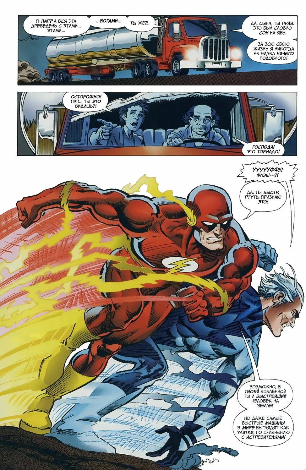 DC против Marvel №2 онлайн