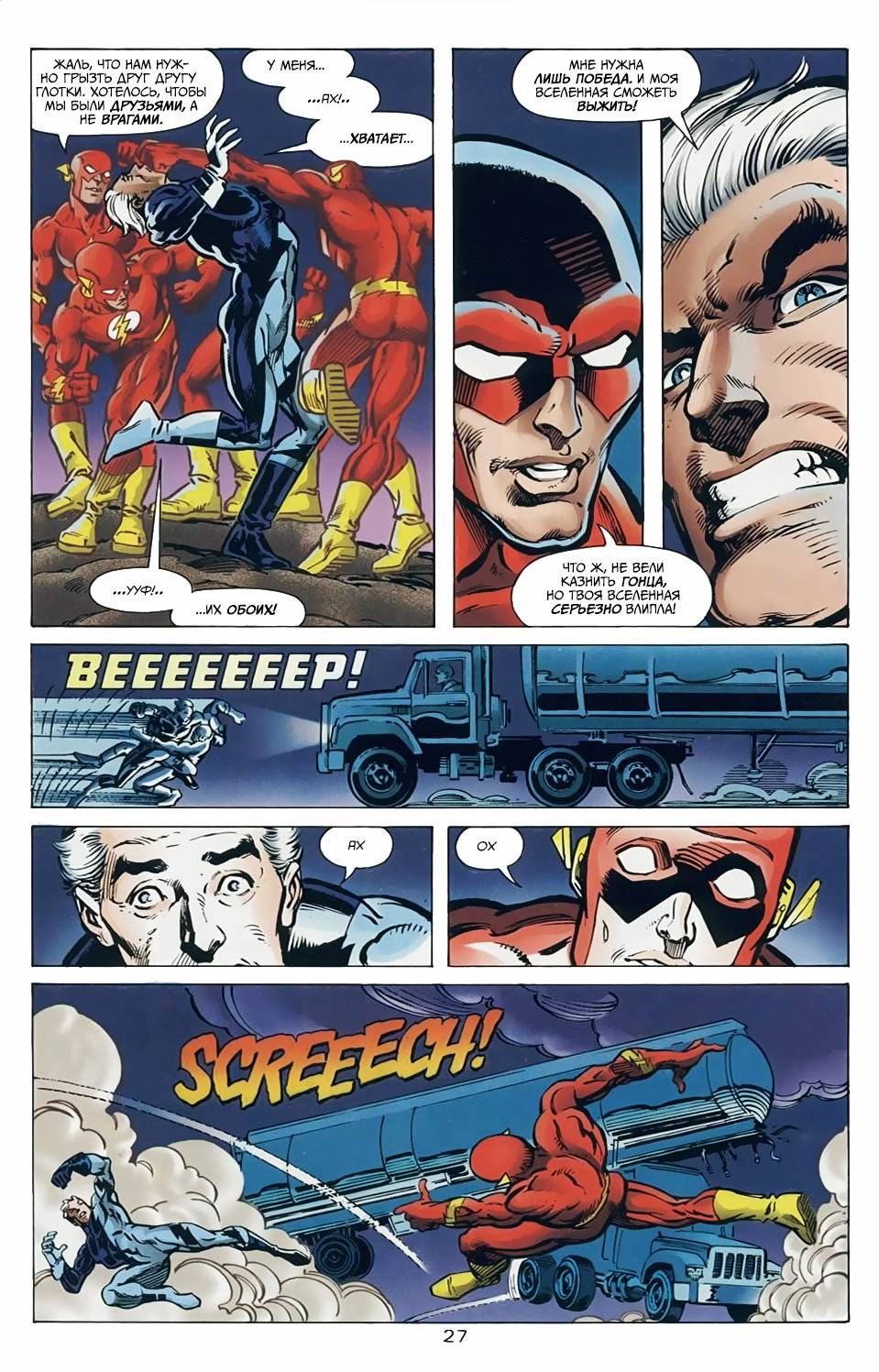DC против Marvel №2 онлайн