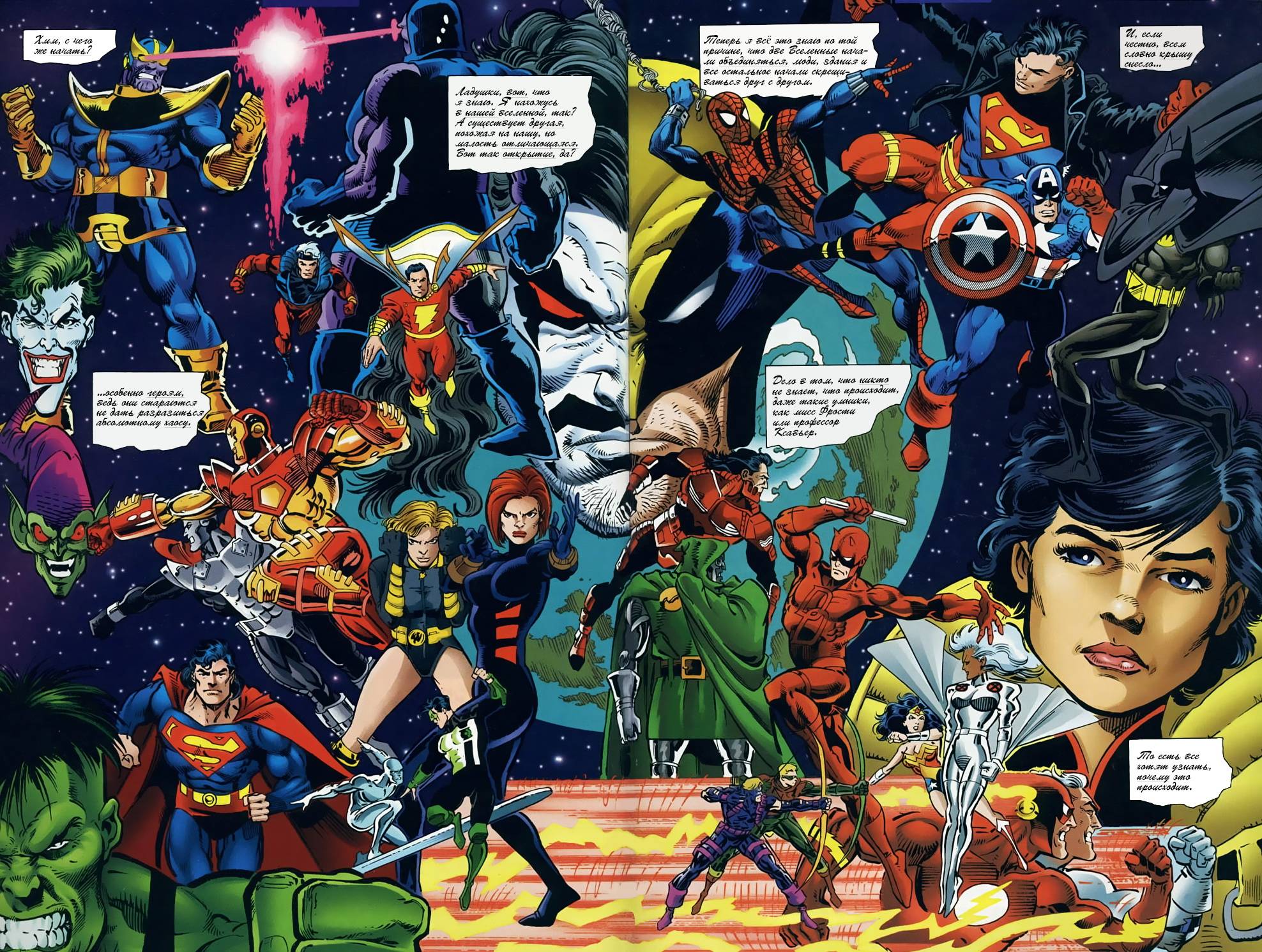 DC против Marvel №3 онлайн