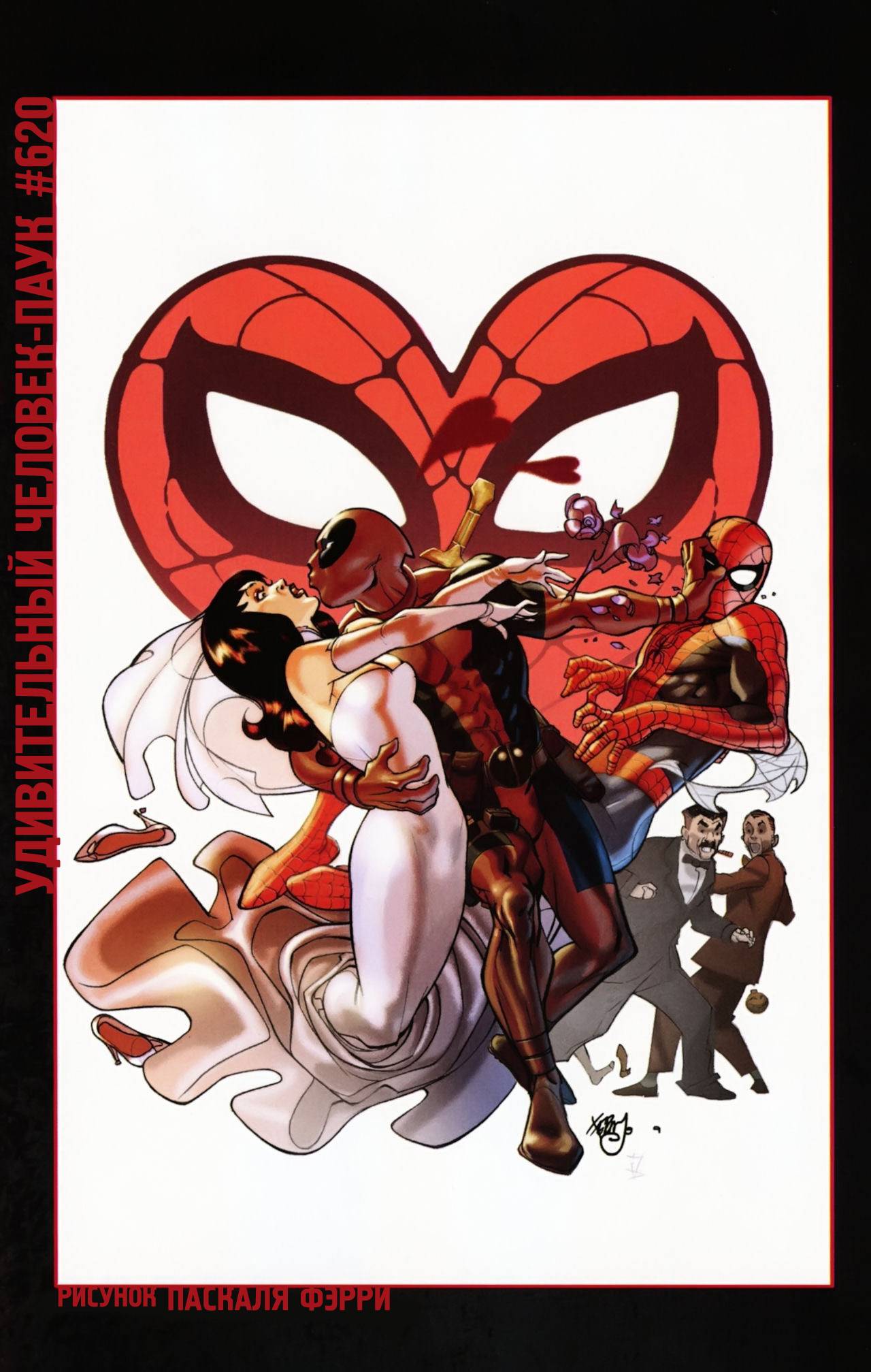 Spidey And The Love Bite