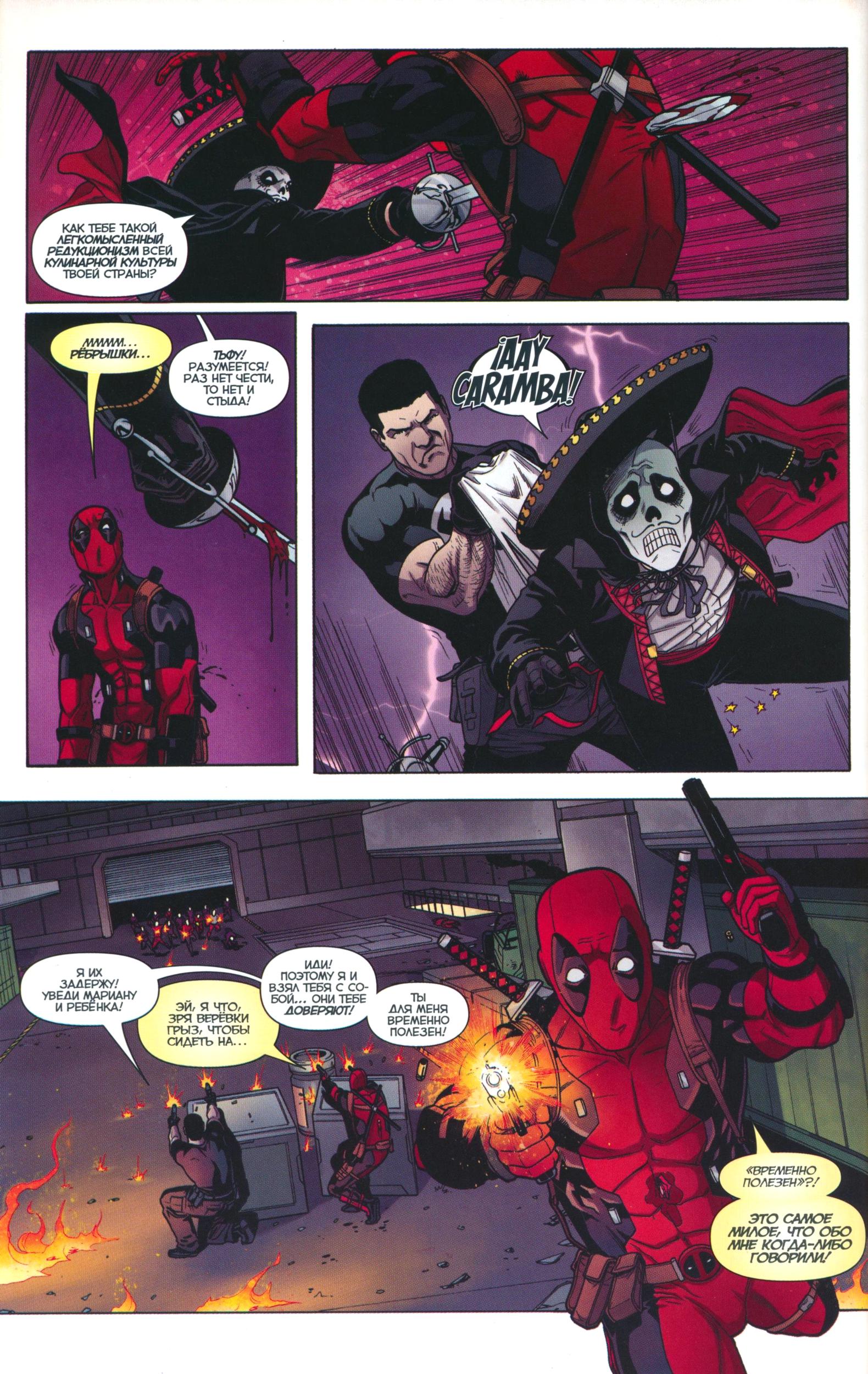 Дэдпул против Карателя №2 (Deadpool vs. The Punisher #2) - страница 16 -  читать комикс онлайн бесплатно | UniComics