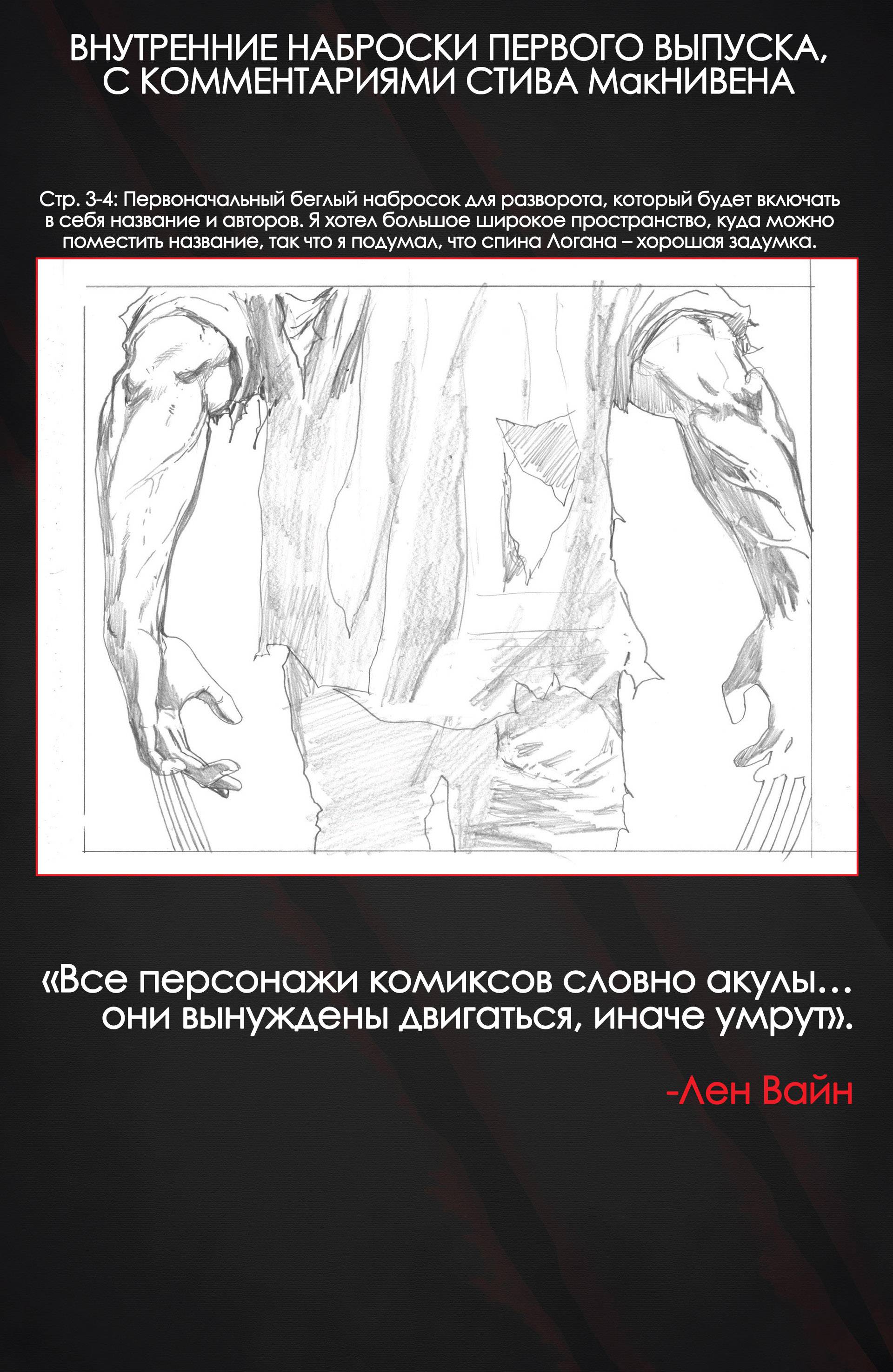 Смерть Росомахи №1 онлайн