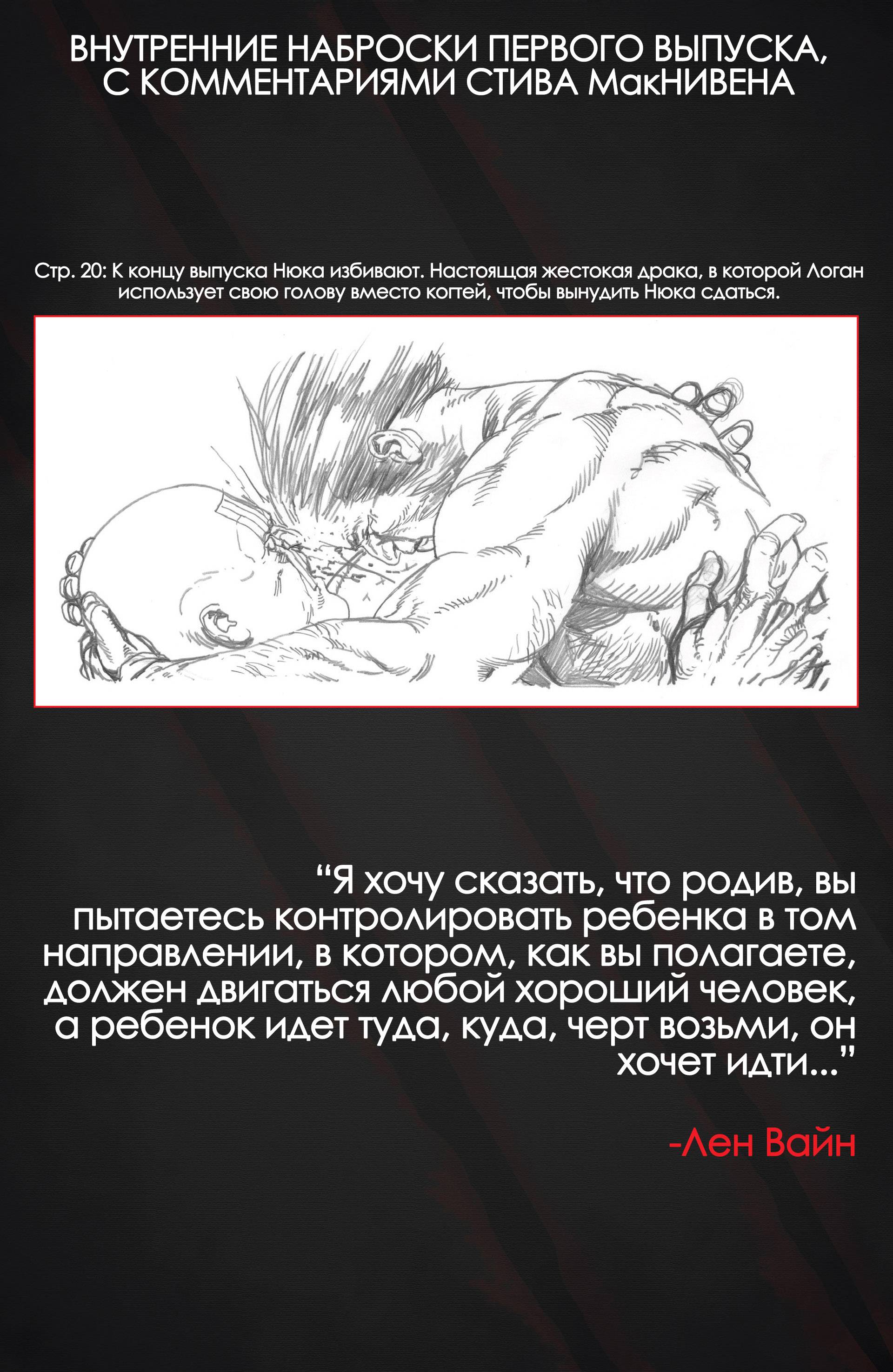Смерть Росомахи №1 онлайн