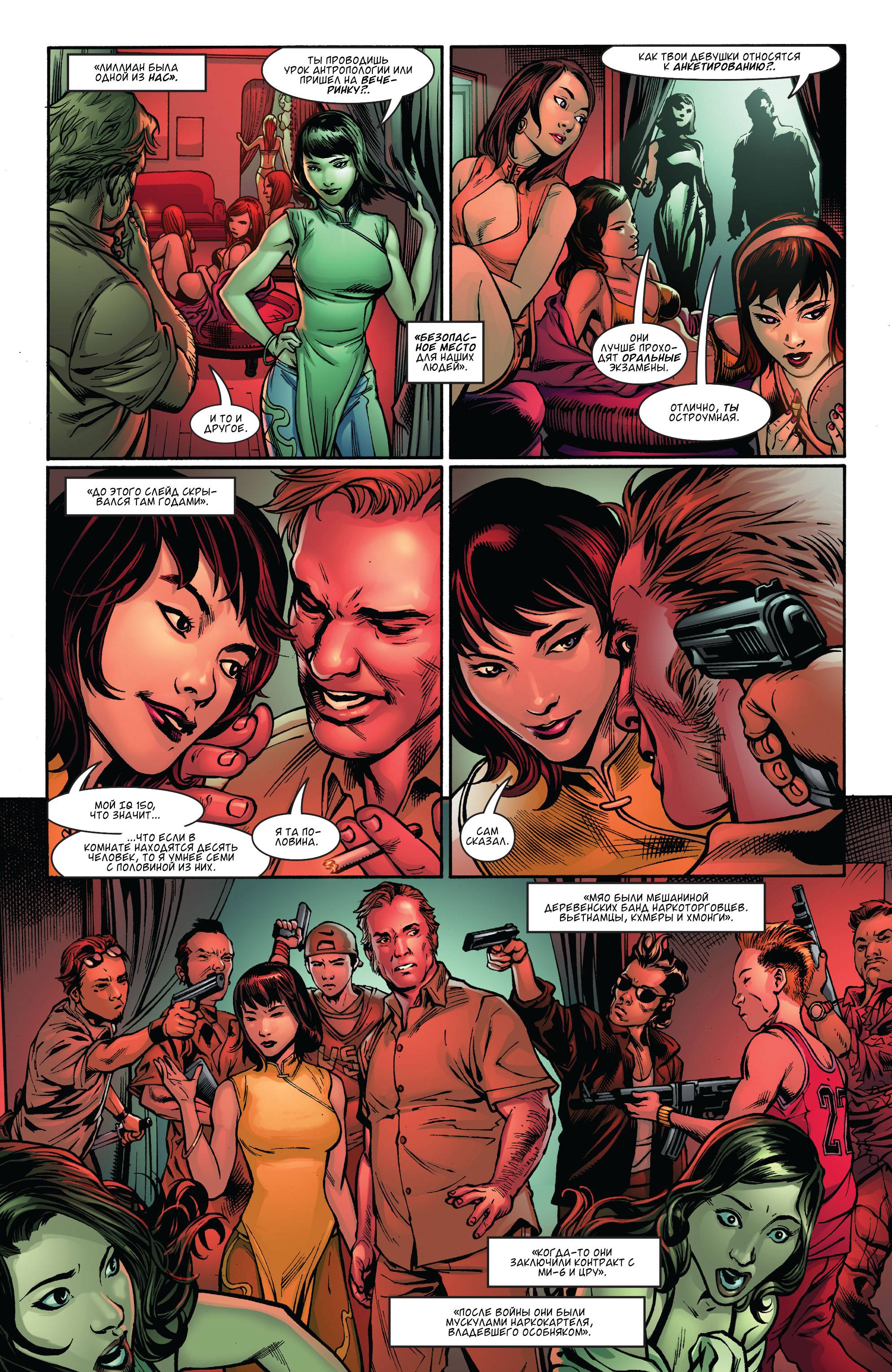 Дефстроук №2 онлайн