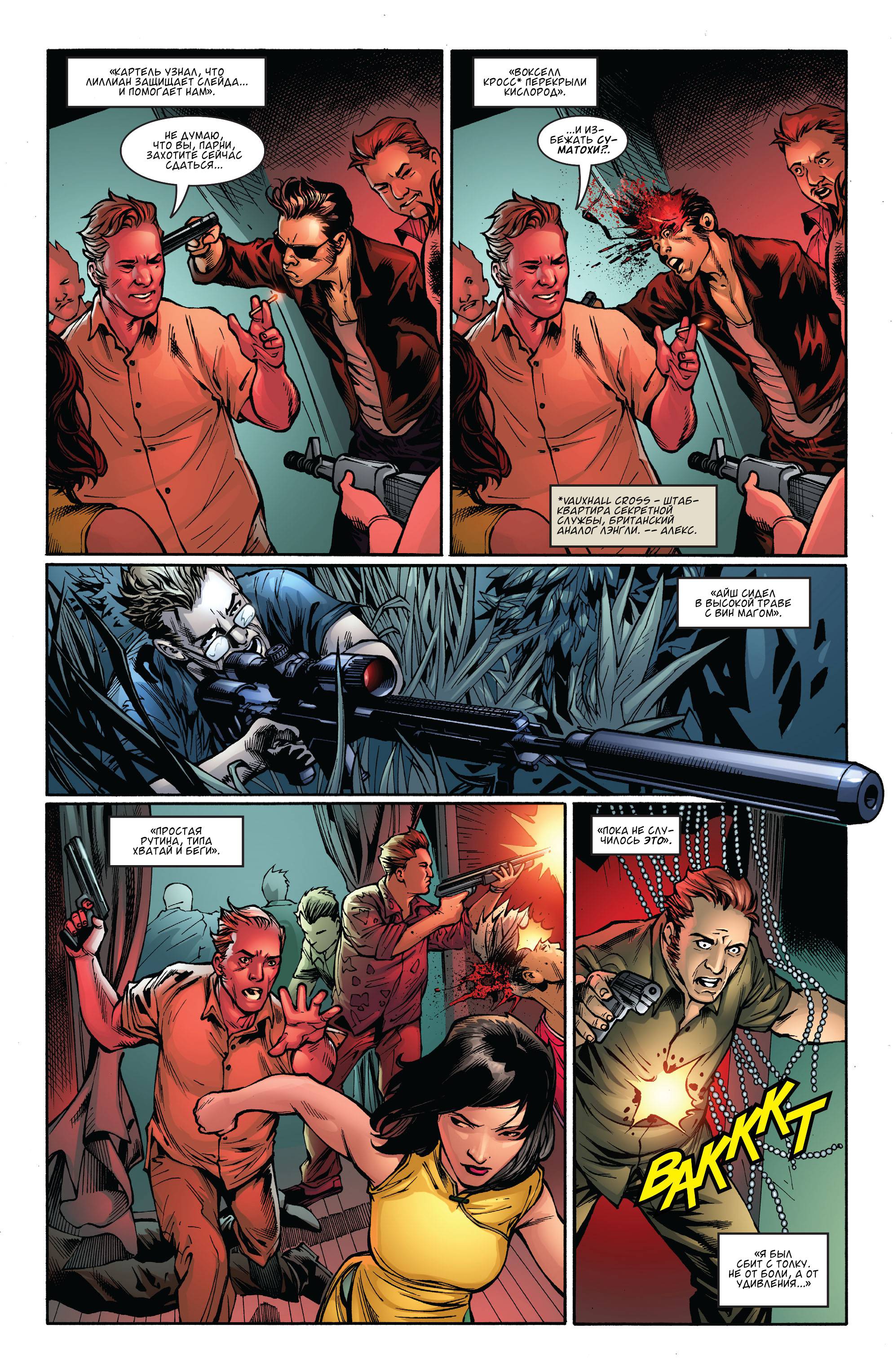 Дефстроук №2 онлайн