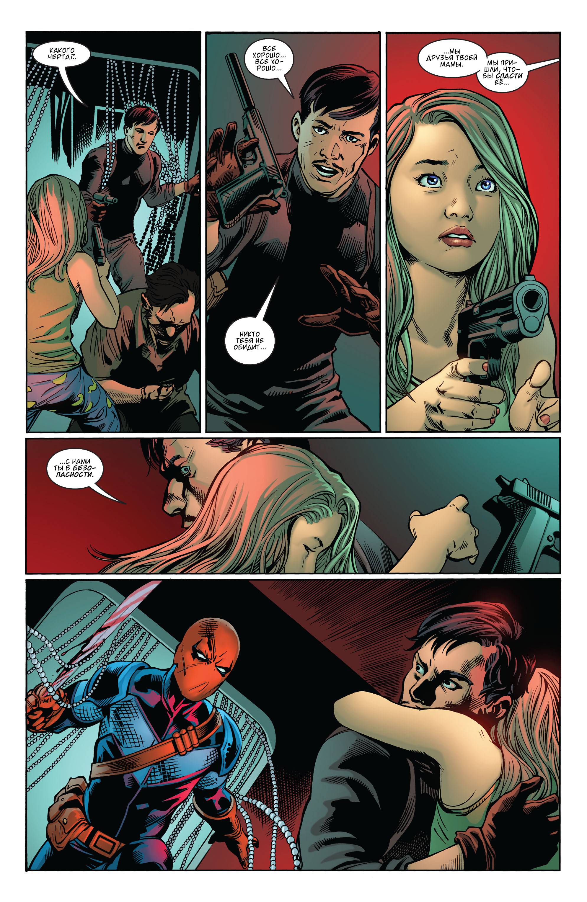 Дефстроук №2 онлайн