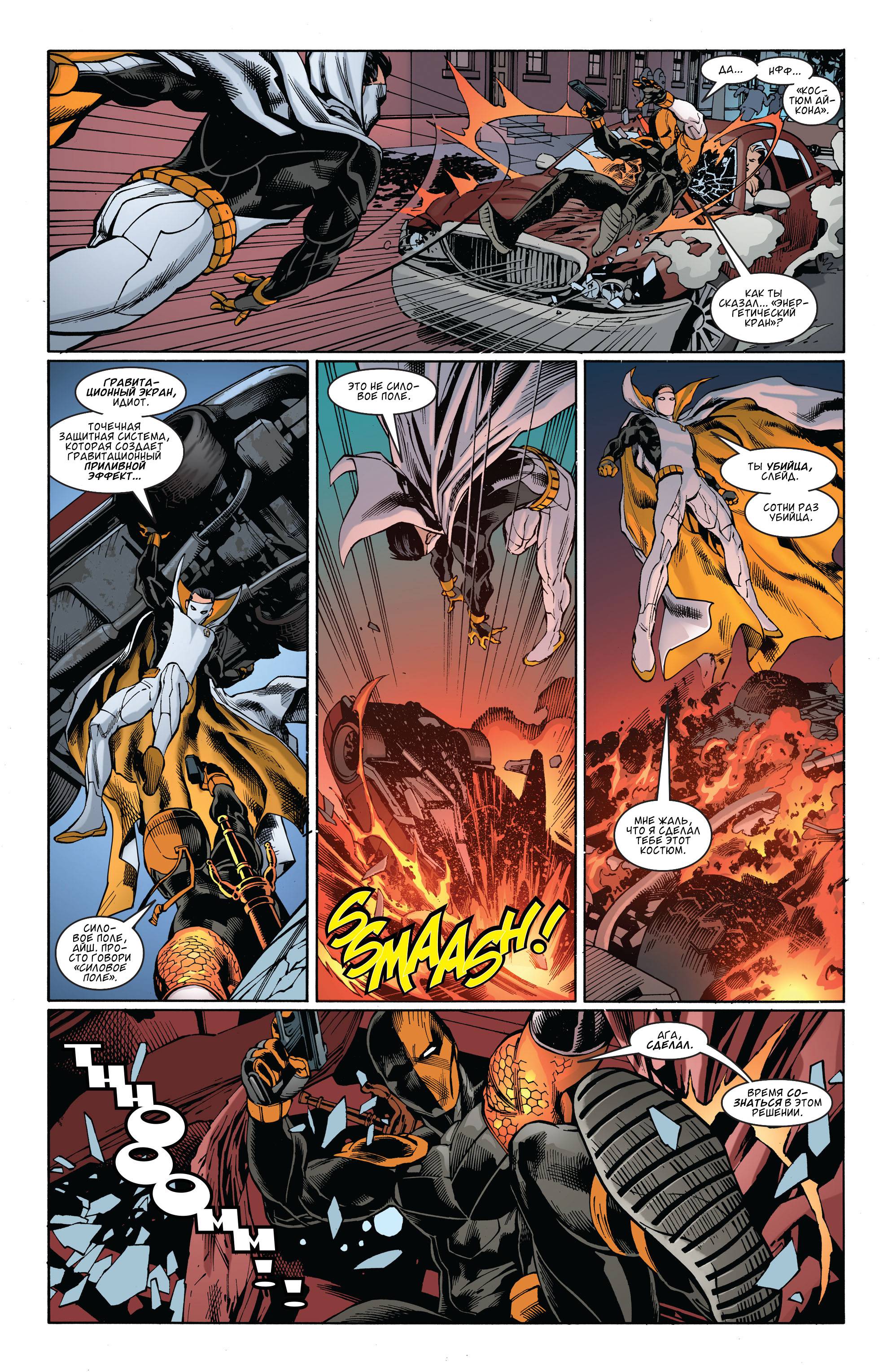 Дефстроук №2 онлайн