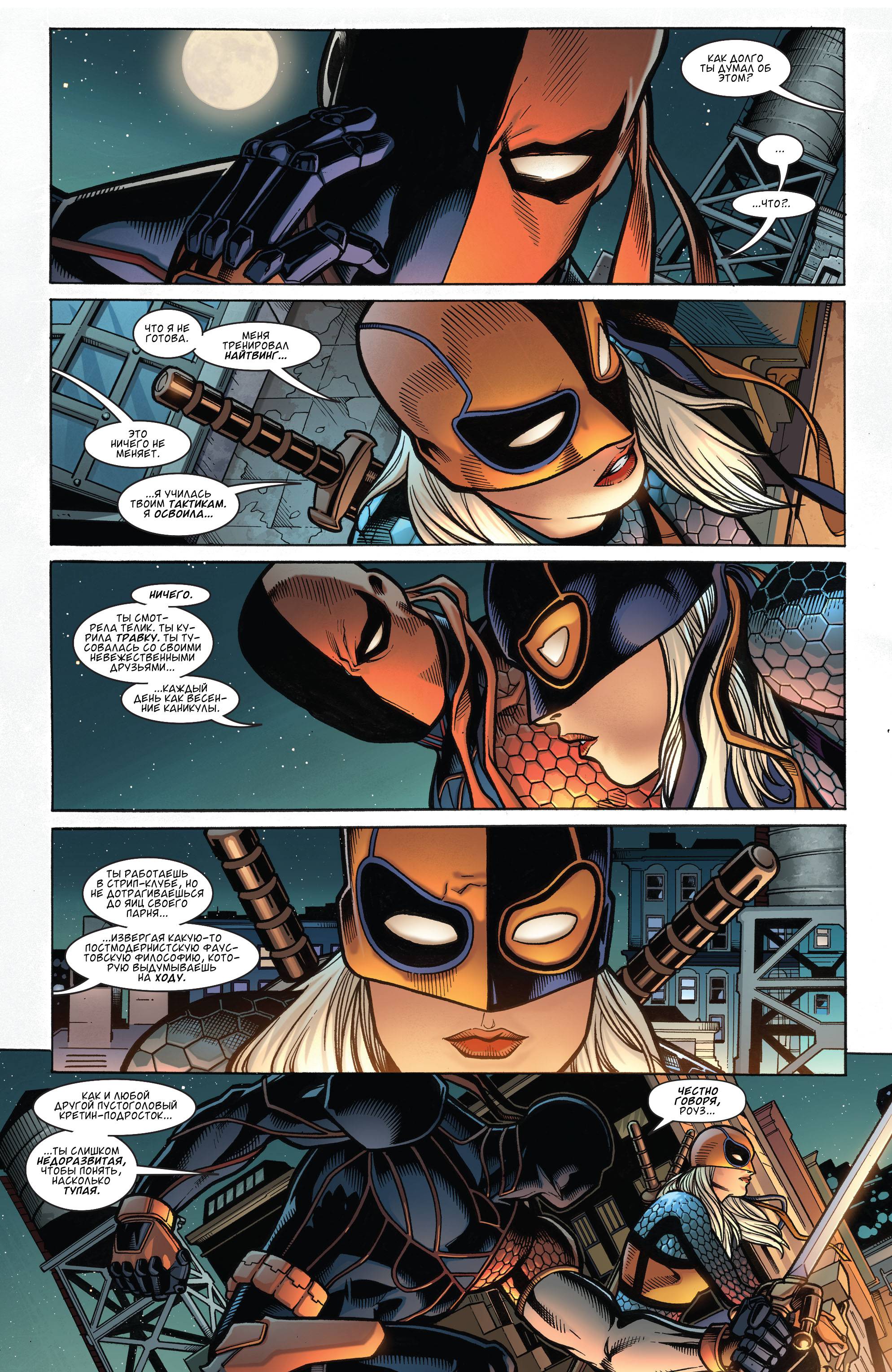 Дефстроук №3 онлайн